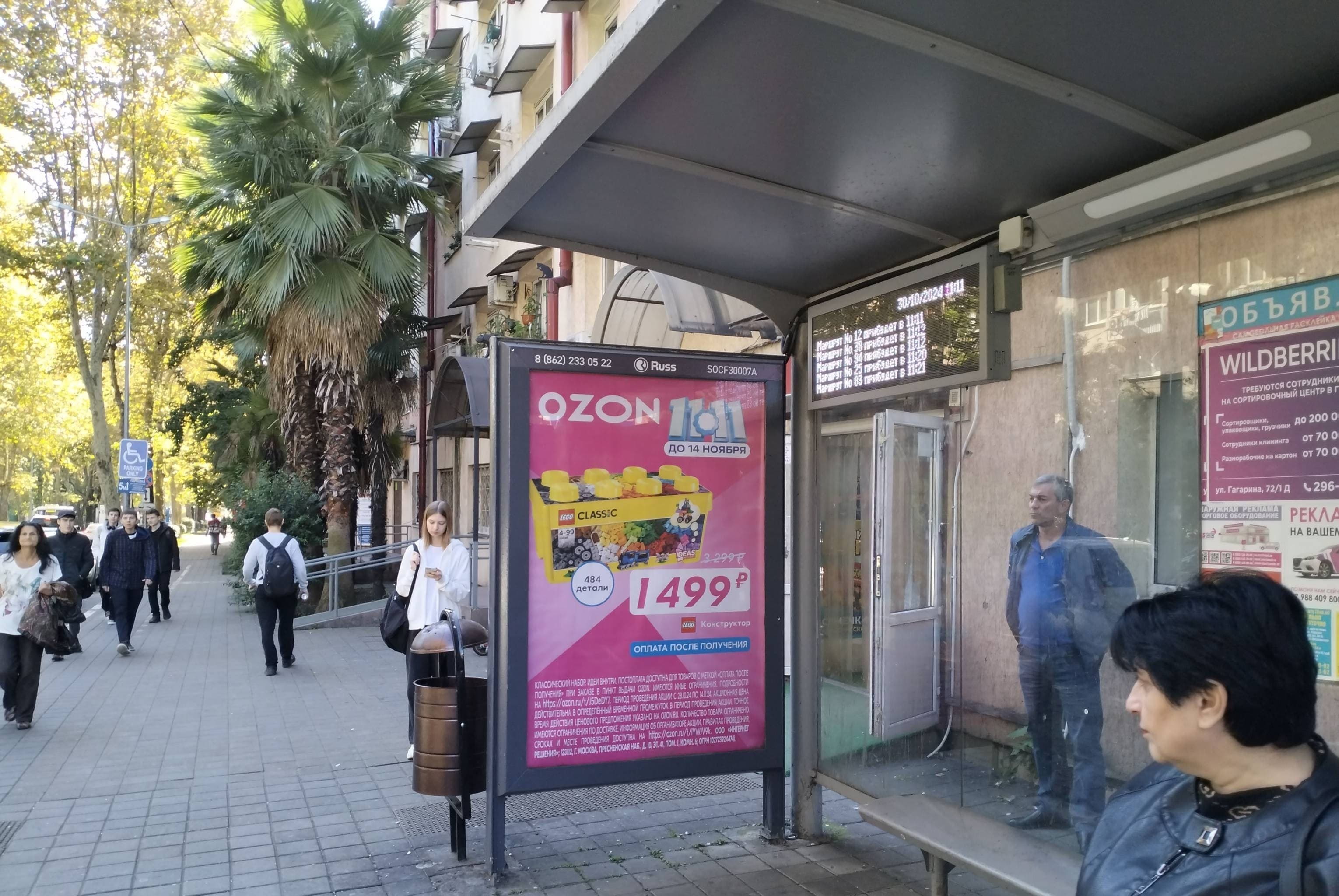 shit 3x6 Реклама 1.2x1.8 по адресу Донская ул, д.15, (остановка Молодежная, в центр), павильон1