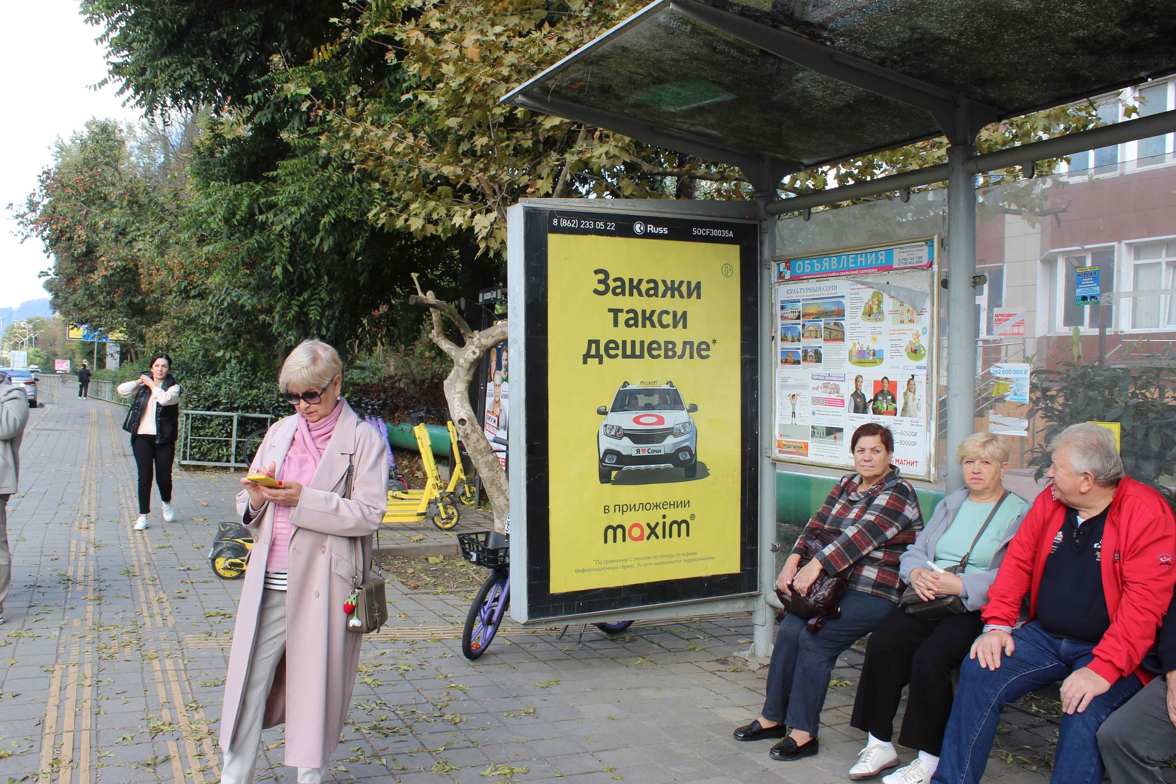 ул. Ленина ,сан. "Известия", сторона А Сочи. ул. Ленина ,сан. "Известия", сторона А