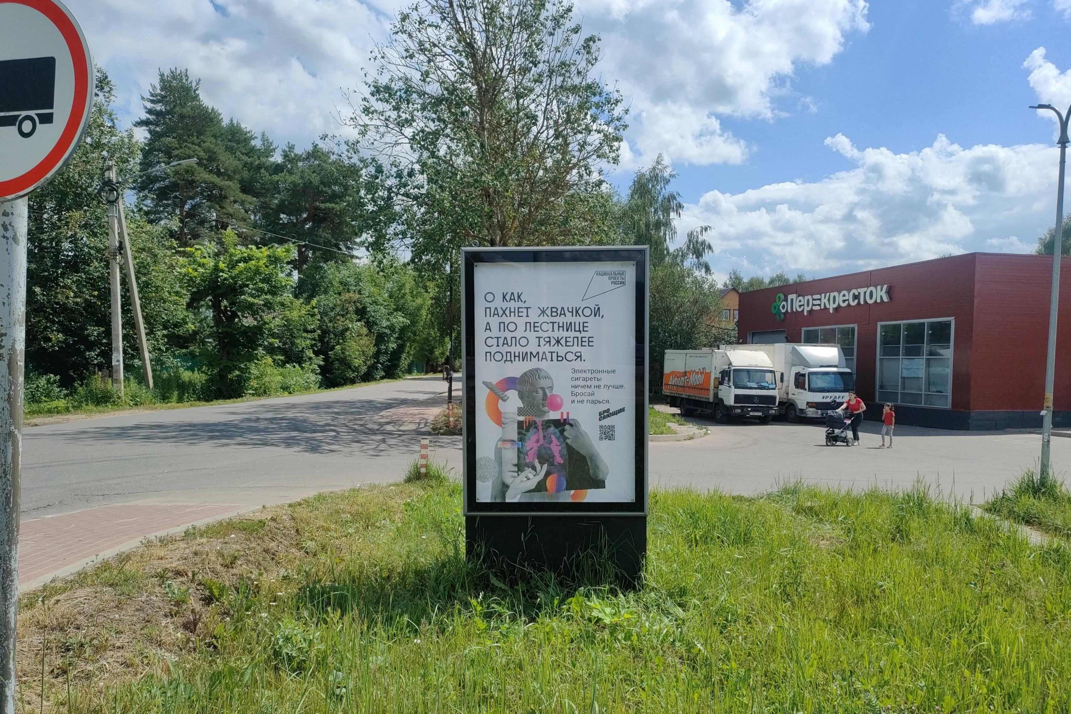 shit 3x6 Реклама 1.2x1.8 по адресу Горького ул.,около въезда на парковку магазина "Перекресток"