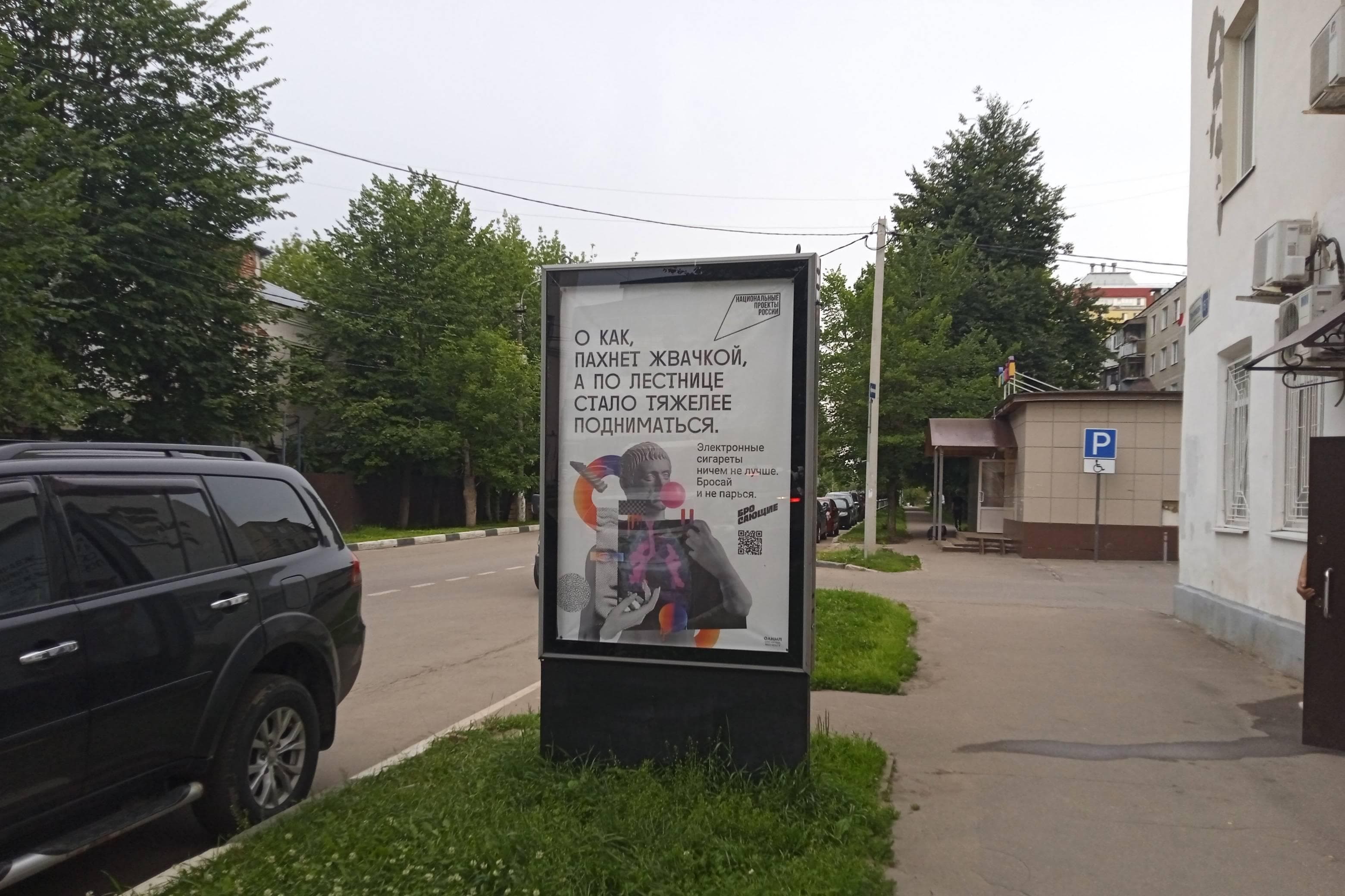 shit 3x6 Реклама 1.2x1.8 по адресу Почтовая ул., у д. 7/16