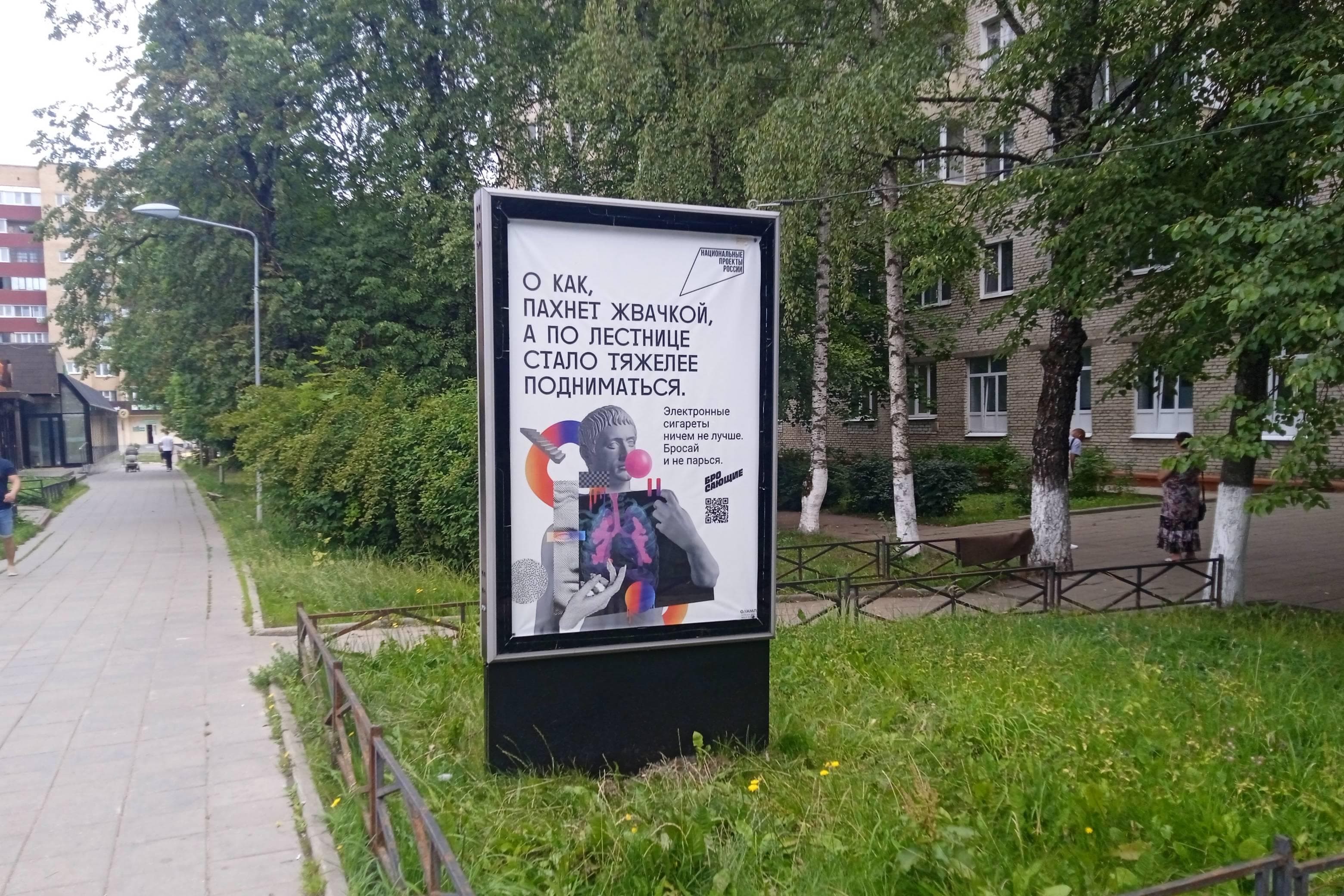 shit 3x6 Реклама 1.2x1.8 по адресу Сенежский проспект, у д. 2