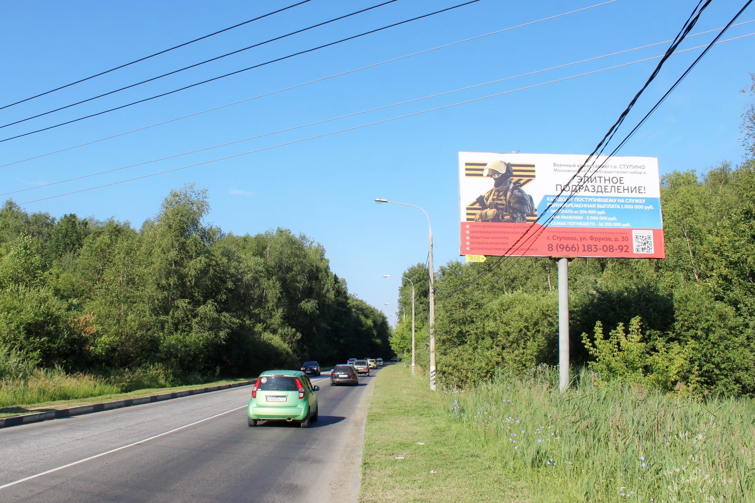 shit 3x6 Реклама 3x6 по адресу пересечение ул. Андропова и ул. Пристанционная (въезд в город с М4-Дон, слева)