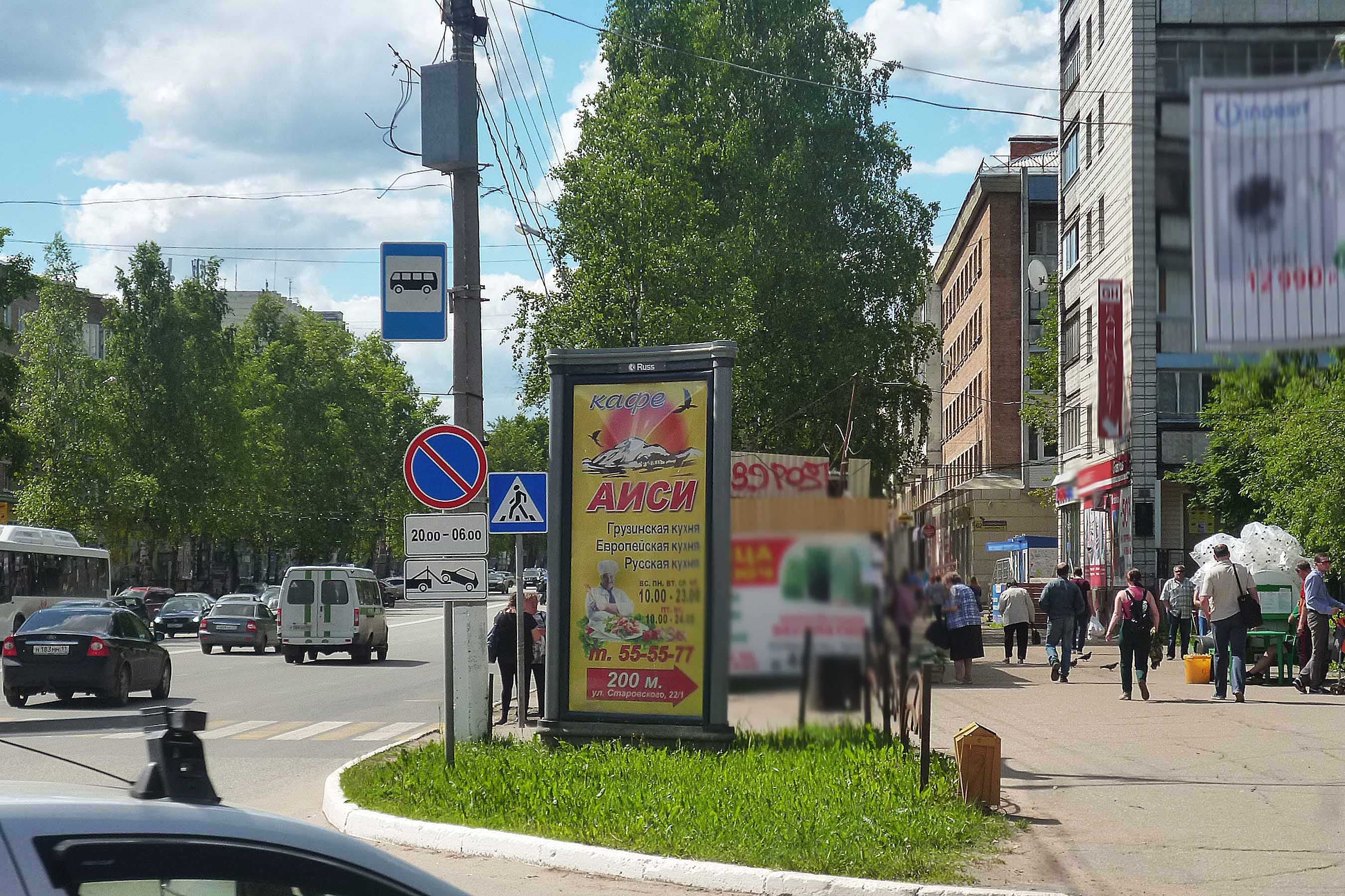 Коммунистическая ул. 59 напротив, Х с ул. Старовского, (светофор, ТЦ "Парма"), сторона А Сыктывкар. Коммунистическая ул. 59 напротив, Х с ул. Старовского, (светофор, ТЦ "Парма"), сторона А