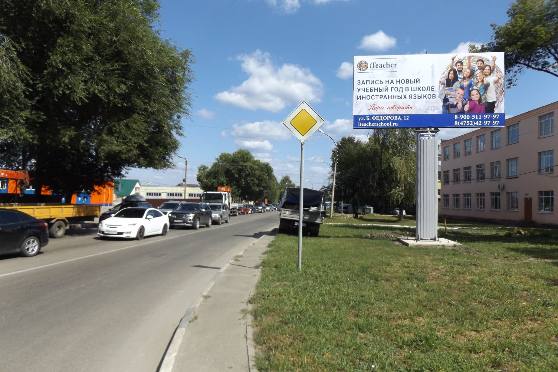Урожайная ул., четная сторона, после Х с ул. Советская, (светофор), сторона А Тамбов. Урожайная ул., четная сторона, после Х с ул. Советская, (светофор), сторона А