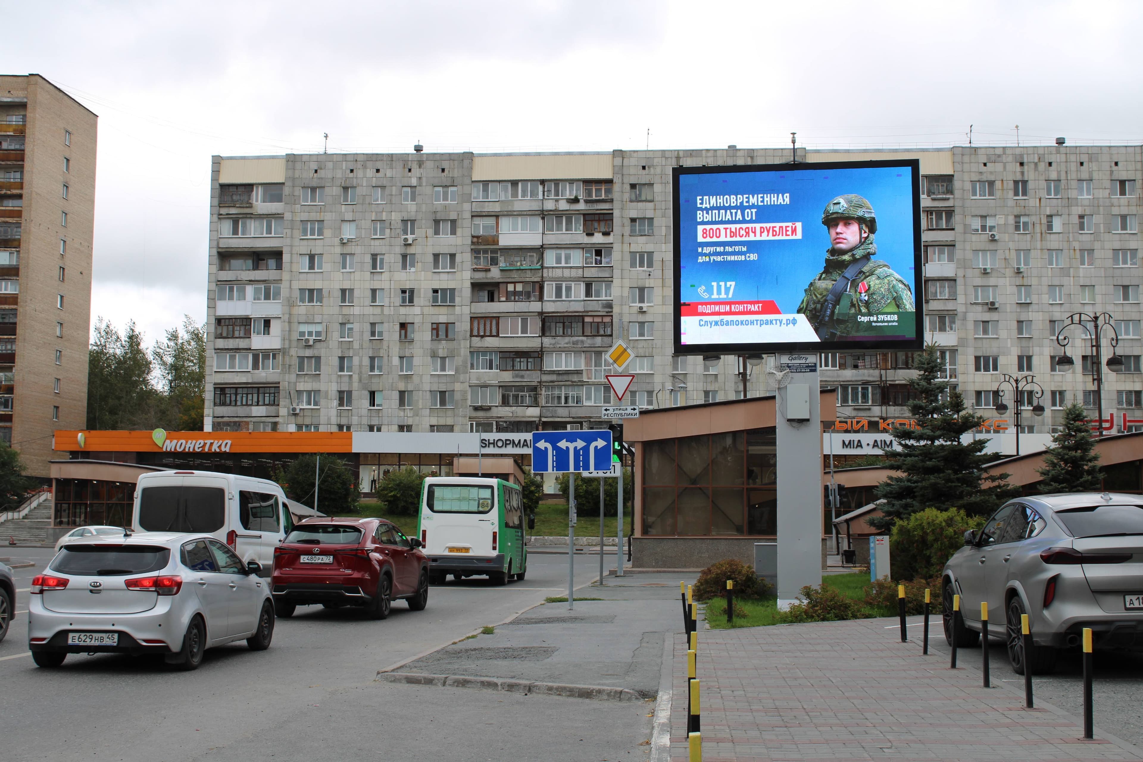 shit 3x6 Реклама 2.7x3.7 по адресу ул.Максима Горького - ул. Республики, перекрёсток, Площадь 400-летия Тюмени.(напротив остановки) (Digital)