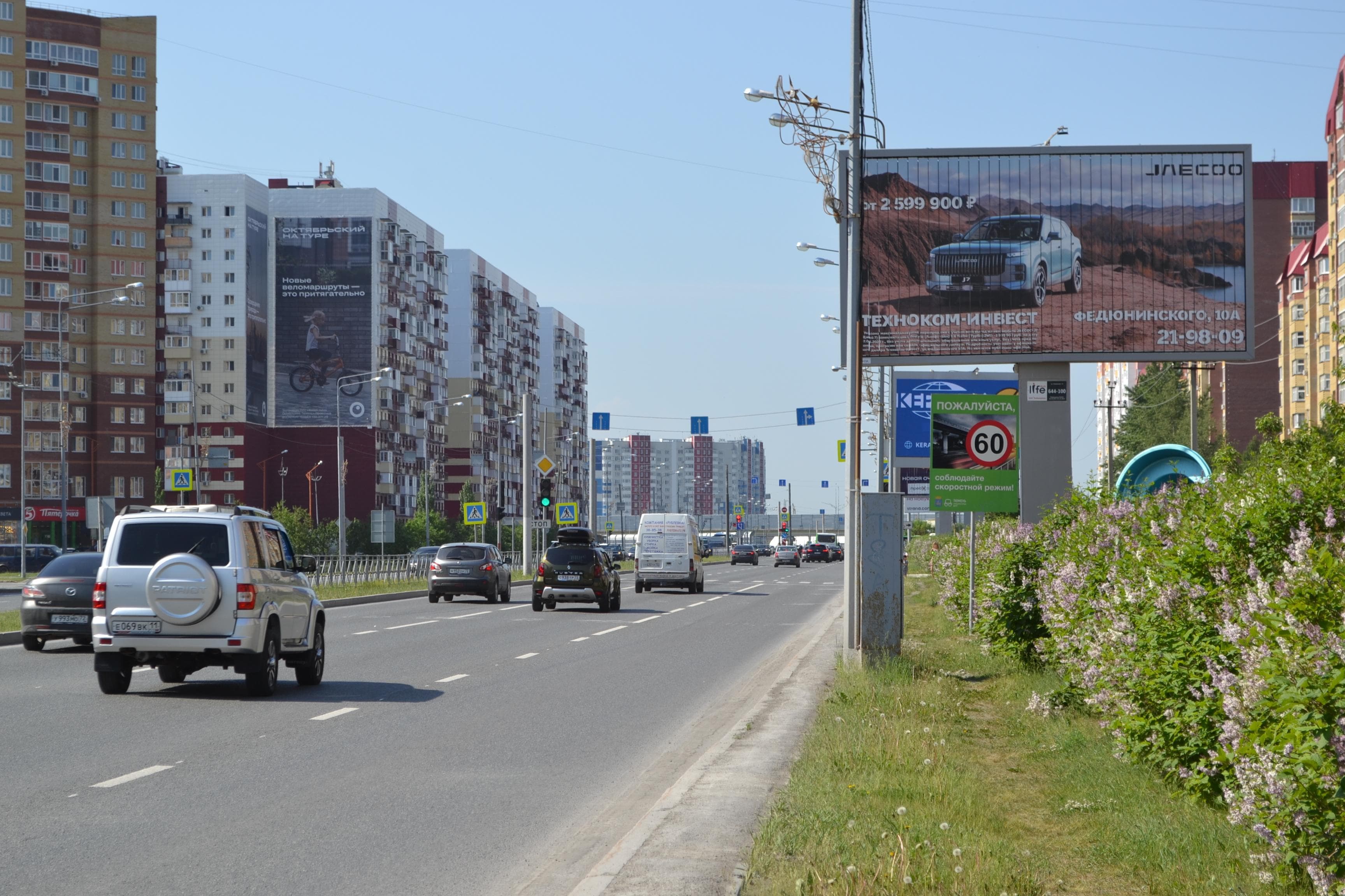 Пермякова, 72, сторона А1 Тюмень. Пермякова, 72, сторона А1