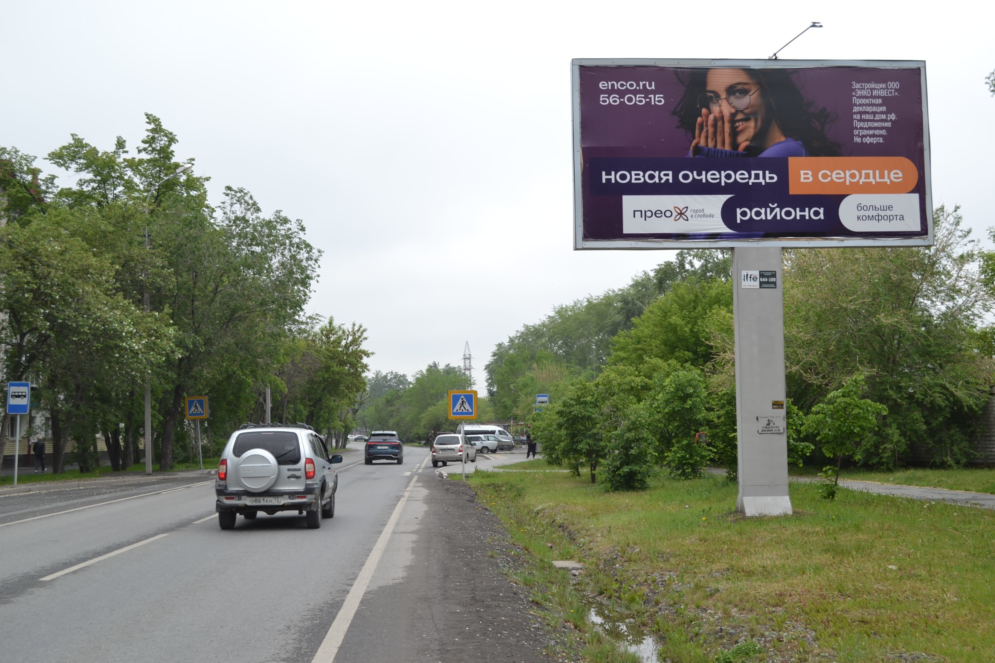 shit 3x6 Реклама 3x6 по адресу Волгоградская, 109