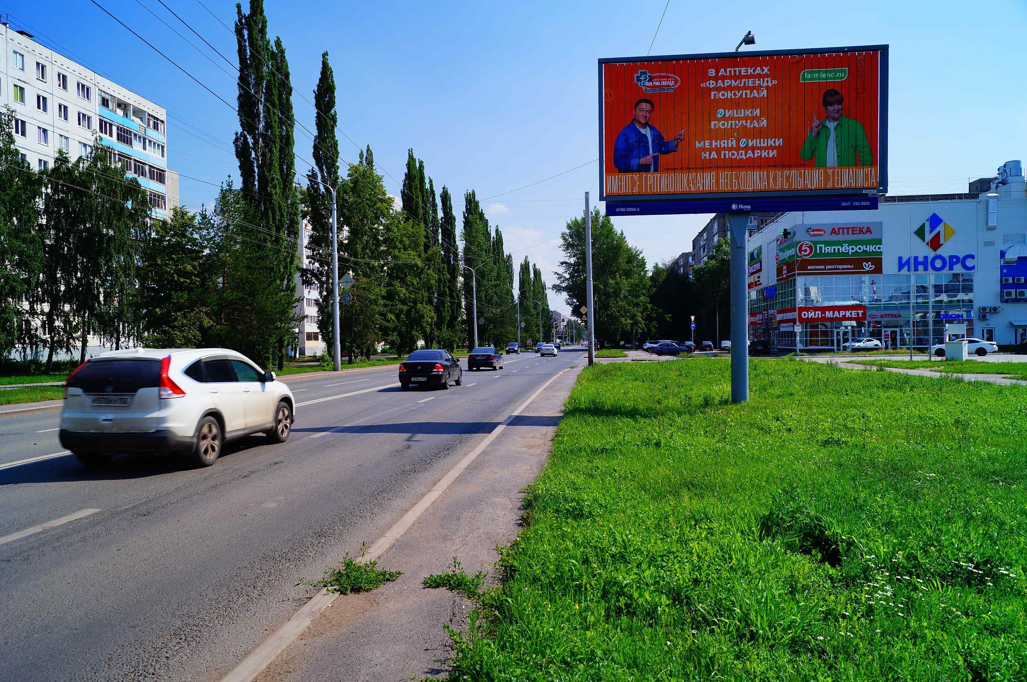 shit 3x6 Реклама 3x6 по адресу бульвар Тухвата Янаби, напротив дома №67, около АЗС "Башнефть" (призматрон)