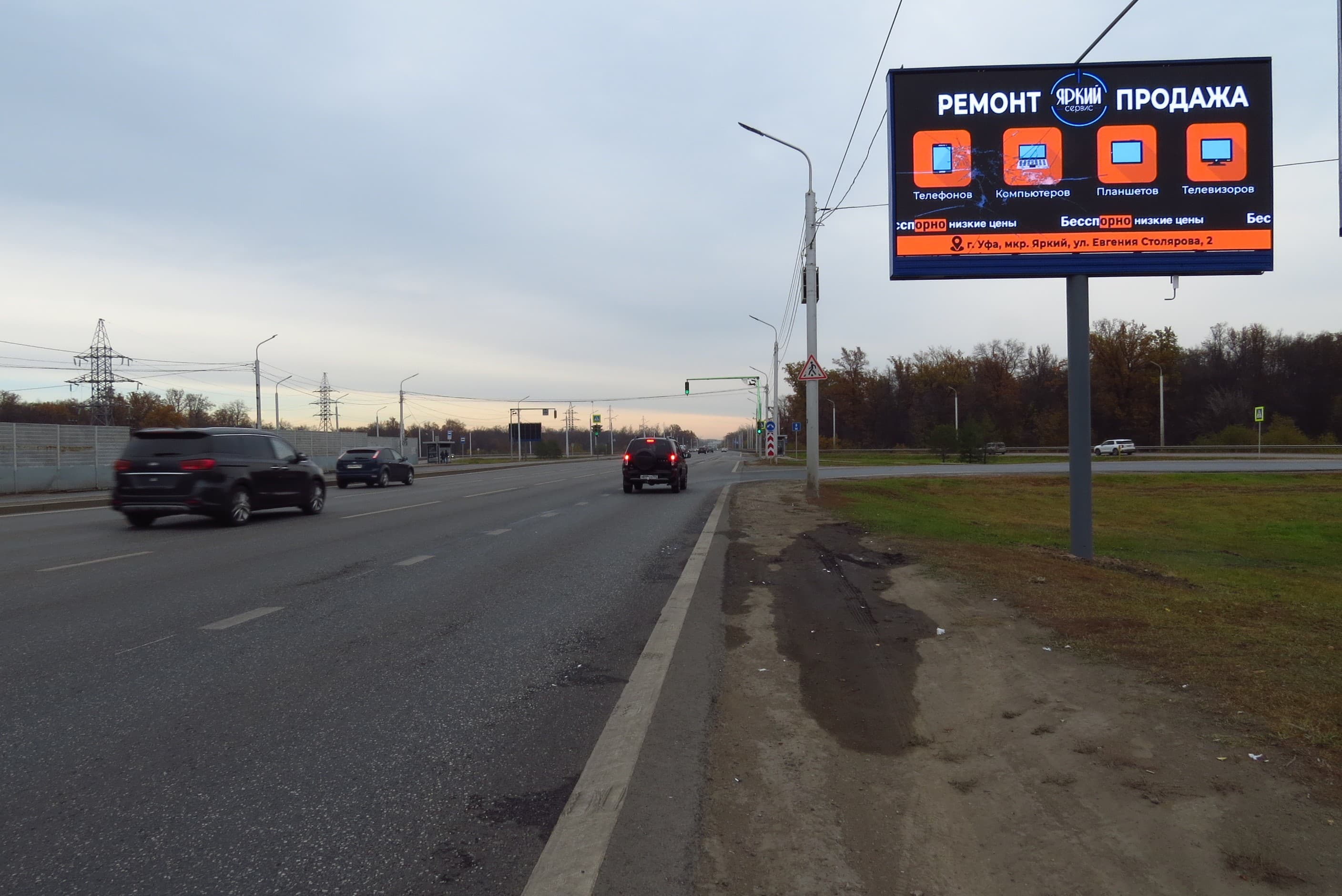 shit 3x6 Реклама 3x6 по адресу Демское шоссе, ост. "Майора Зимина ул." (направление Дема-Уфа) (Digital)