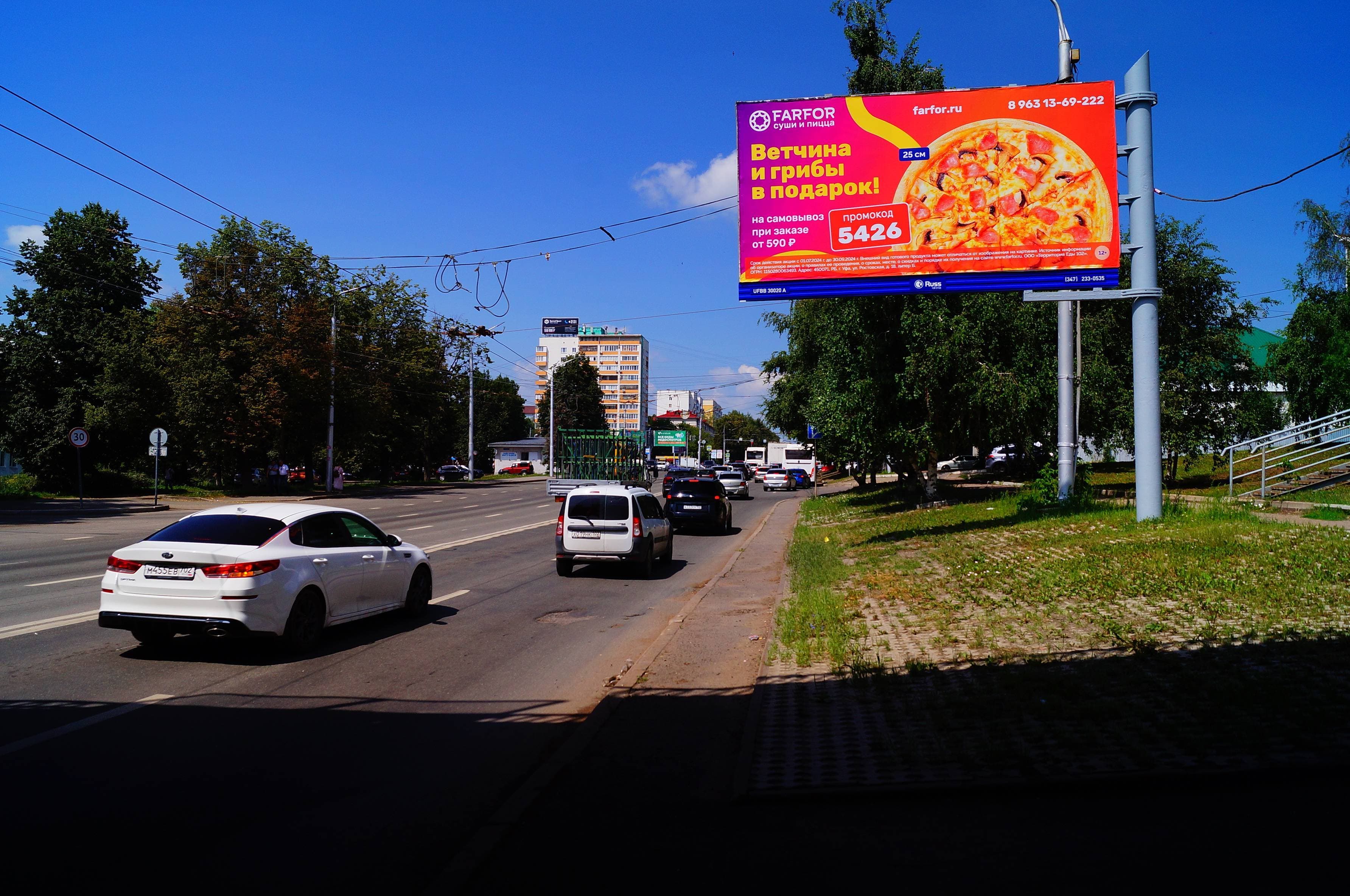 shit 3x6 Реклама 3x6 по адресу пересечение ул. 50 лет СССР и ул.Комсомольская