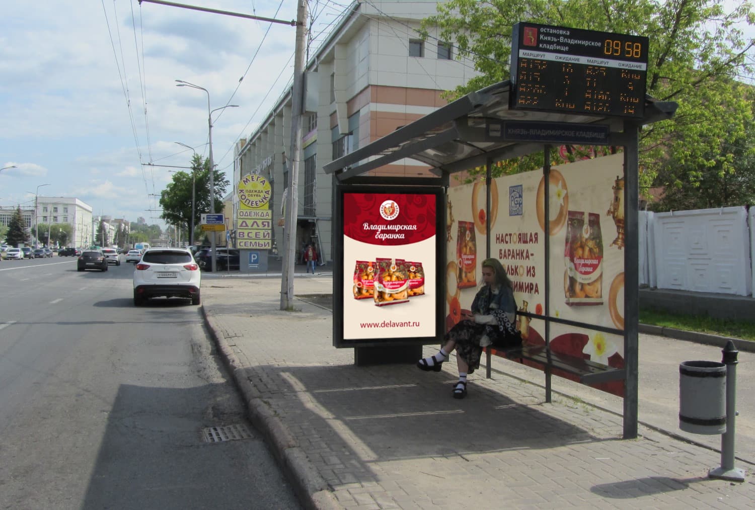 Б.Нижегородская ул. д.88а (оот "Поворот на Точмаш") ТЦ "Копеечка", сторона А Владимир. Б.Нижегородская ул. д.88а (оот "Поворот на Точмаш") ТЦ "Копеечка", сторона А