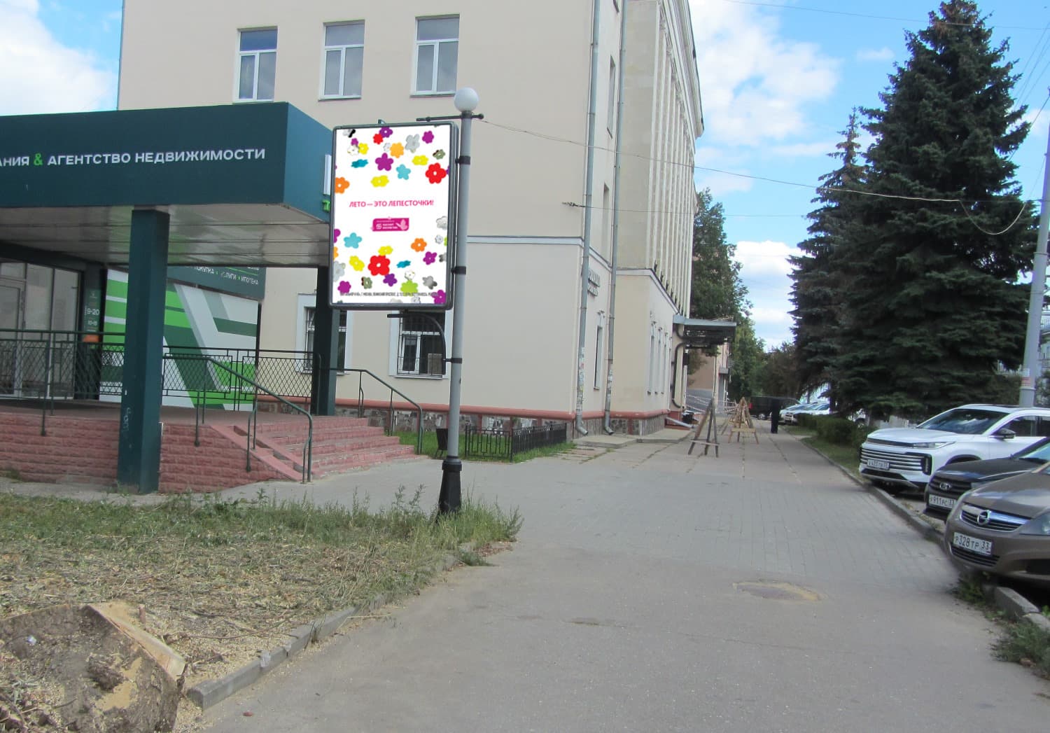 shit 3x6 Реклама 1.2x1.8 по адресу Горького ул. 50 (ХоРеКа) м-н "Компьютер-Имидж" только СТИКЕР