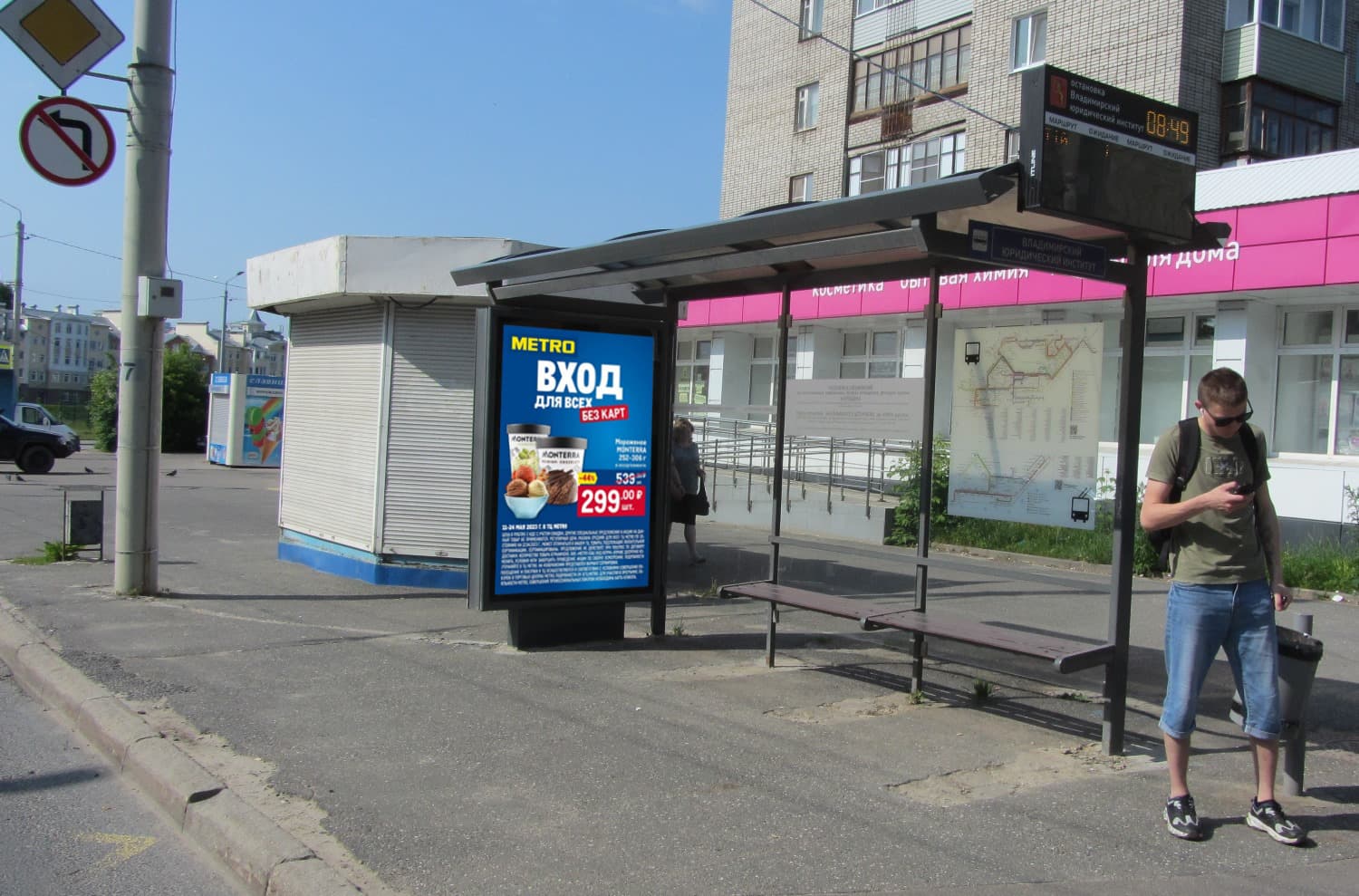 Усти-на-Лабе ул. в р-не д. 1 ост. "Владимирский юридический институт", сторона А Владимир. Усти-на-Лабе ул. в р-не д. 1 ост. "Владимирский юридический институт", сторона А