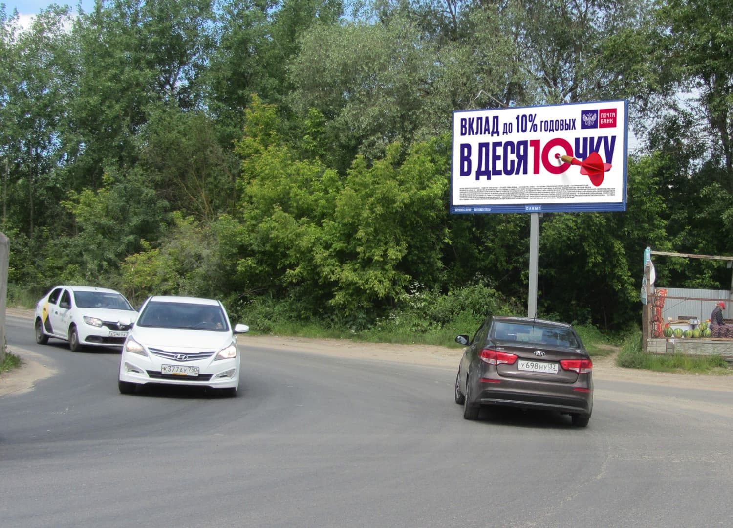 shit 3x6 Реклама 3x6 по адресу Элеваторная ул. / Мещерская ул. (оптовые рынки)