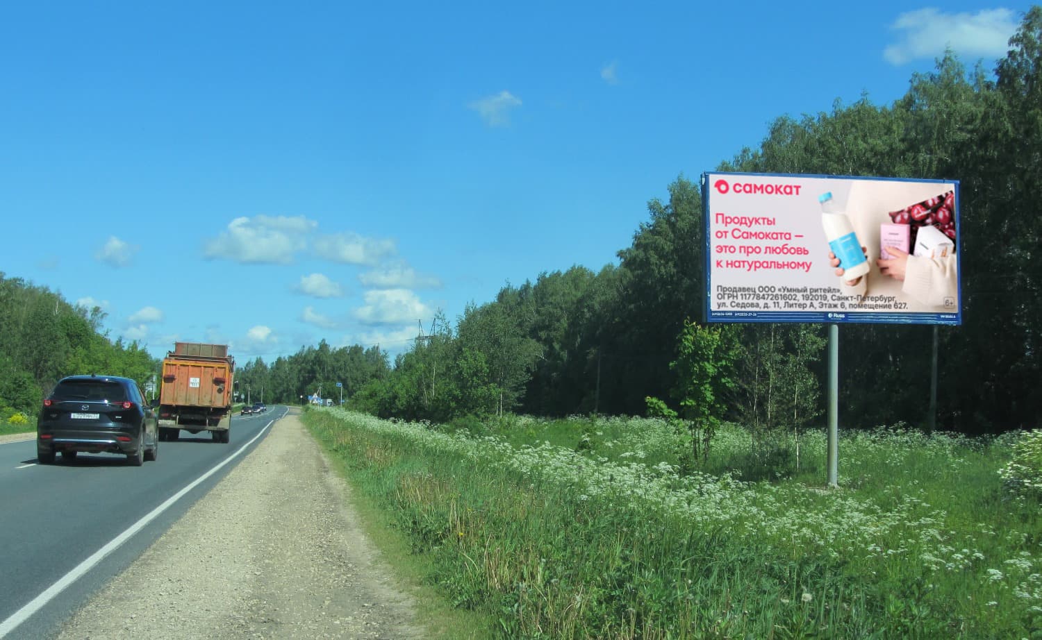 shit 3x6 Реклама 3x6 по адресу Юрьев-Польское ш. коттеджный поселок "Милино"