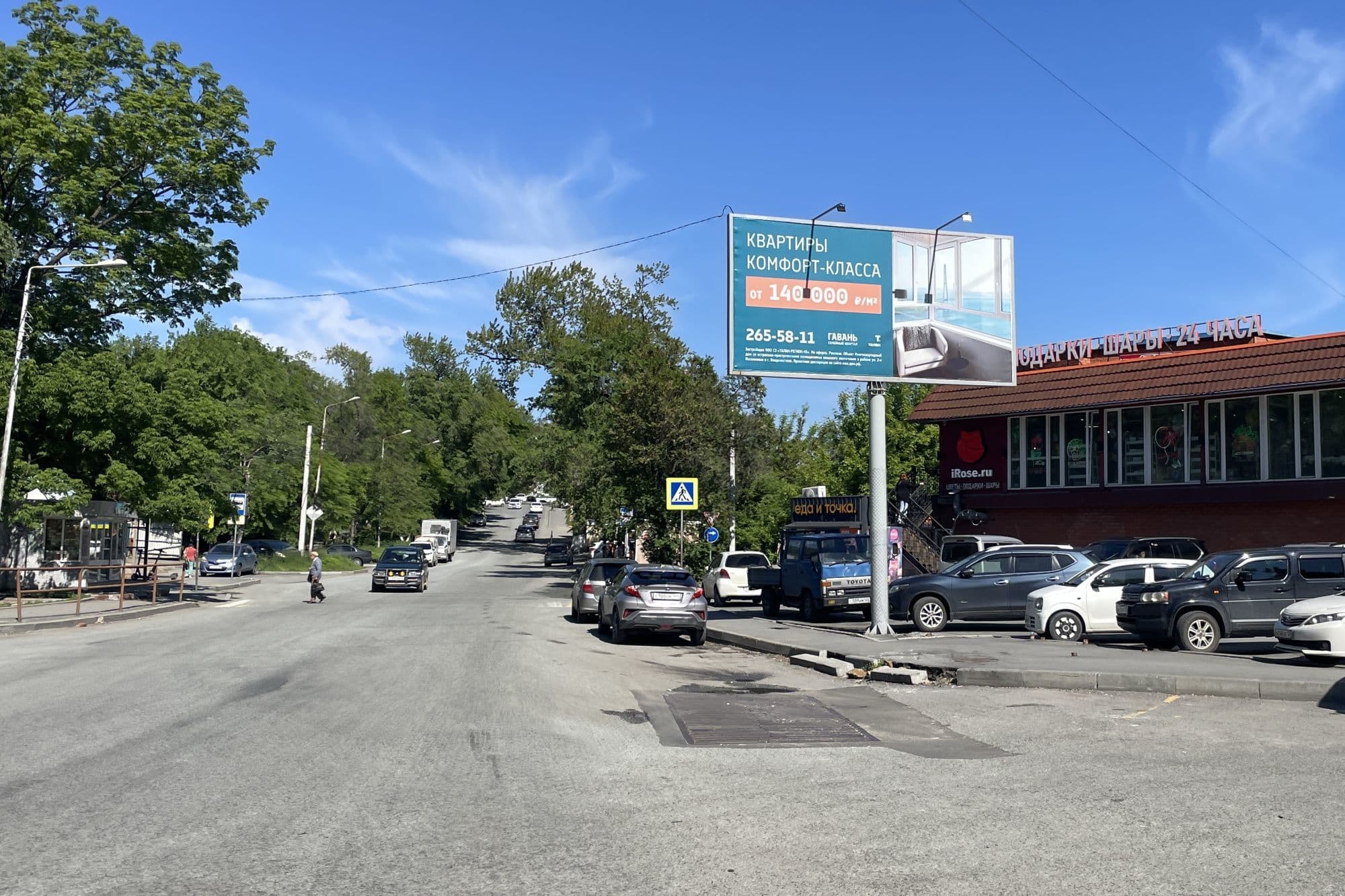 Калинина, 230, А (№ 945), сторона А Владивосток. Калинина, 230, А (№ 945), сторона А