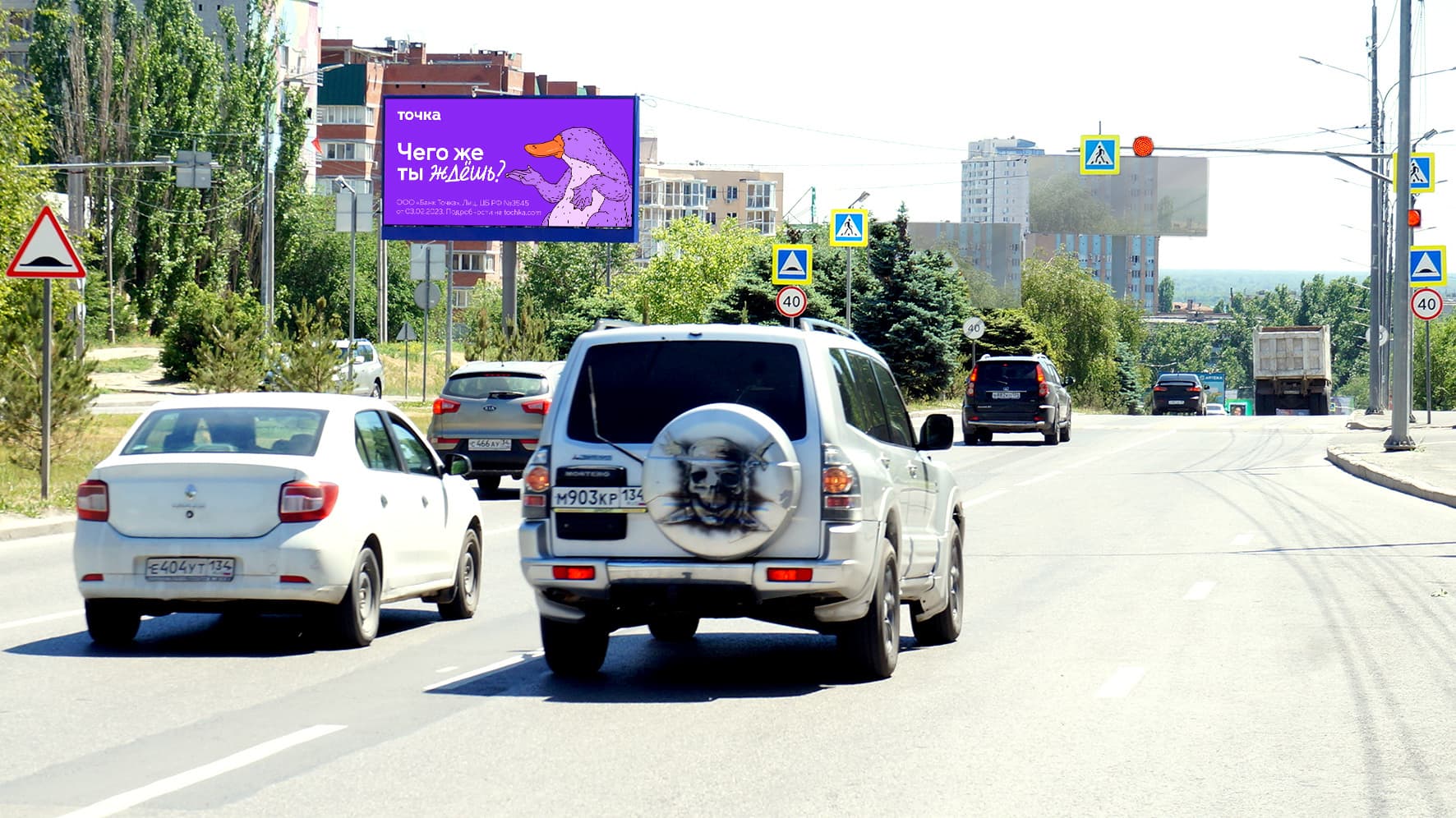 Хиросимы ул. / Рокоссовского ул. (разделительная полоса, в 150м от пересечении) (Digital), сторона А1 Волгоград. Хиросимы ул. / Рокоссовского ул. (разделительная полоса, в 150м от пересечении) (Digital), сторона А1