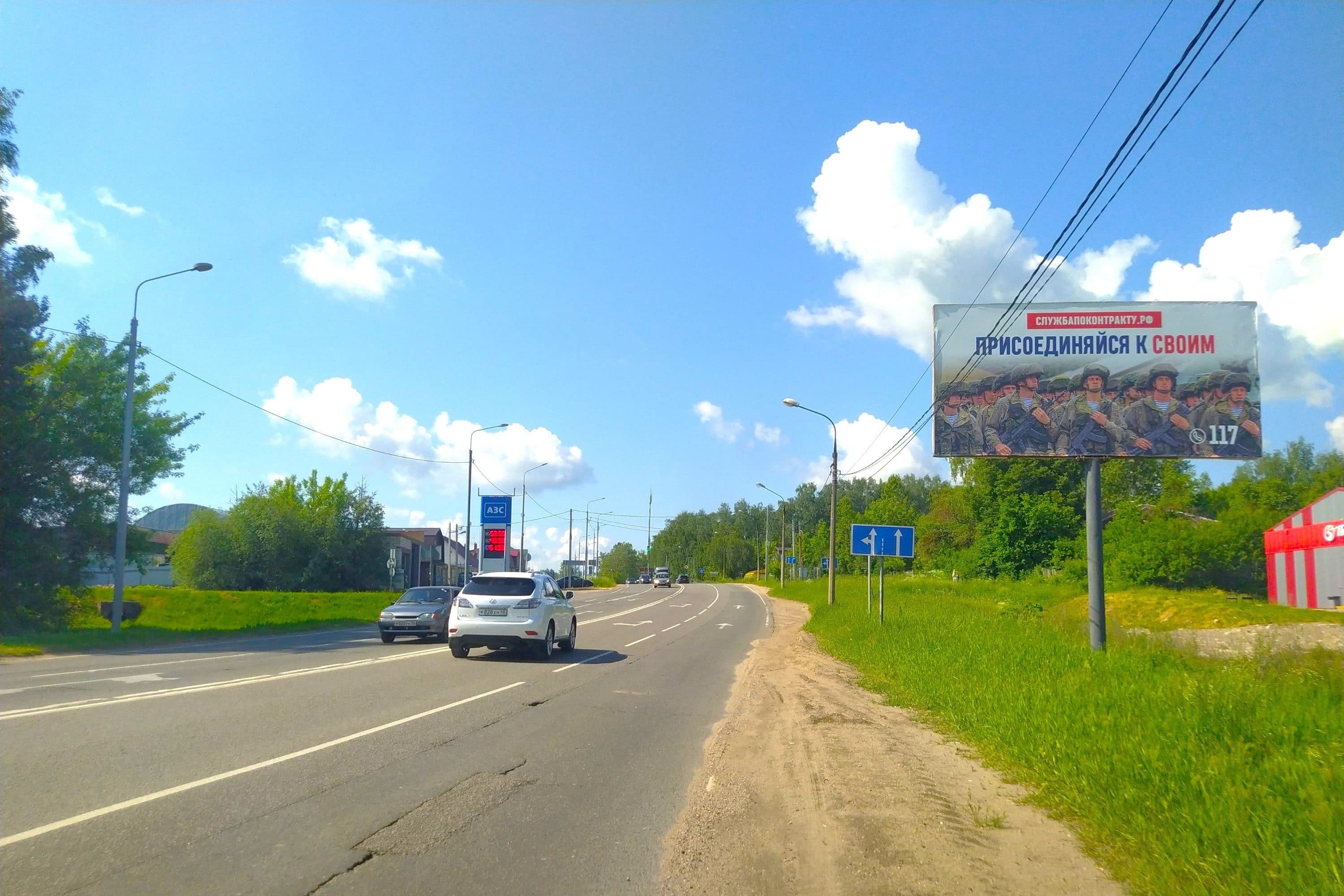 shit 3x6 Реклама 3x6 по адресу конец ул.Ново-Солдатская начало ул.Шоссейная (напротив АЗС)