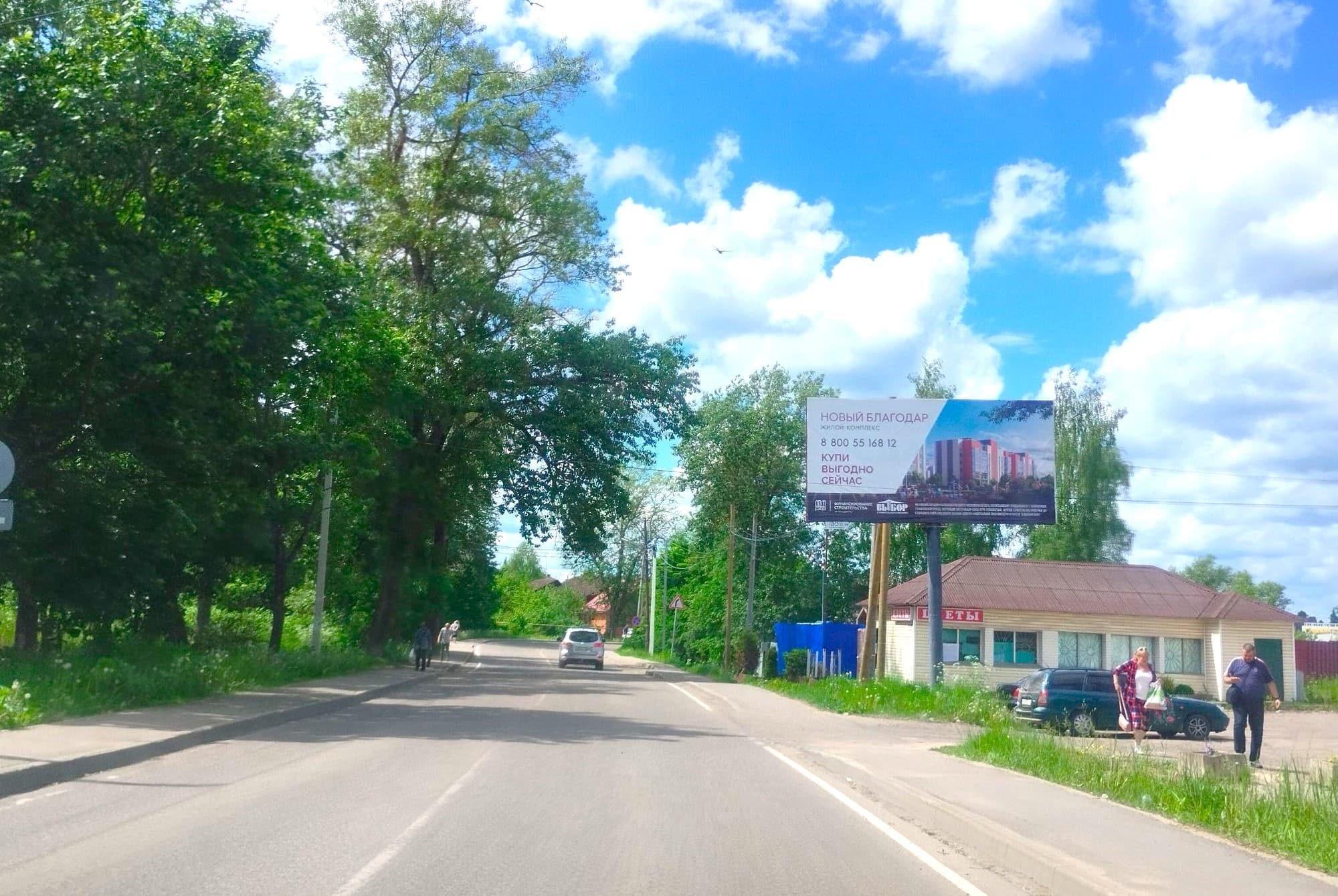 shit 3x6 Реклама 3x6 по адресу пос. Привокзальный, ул. Волоколамская, около торгового центра