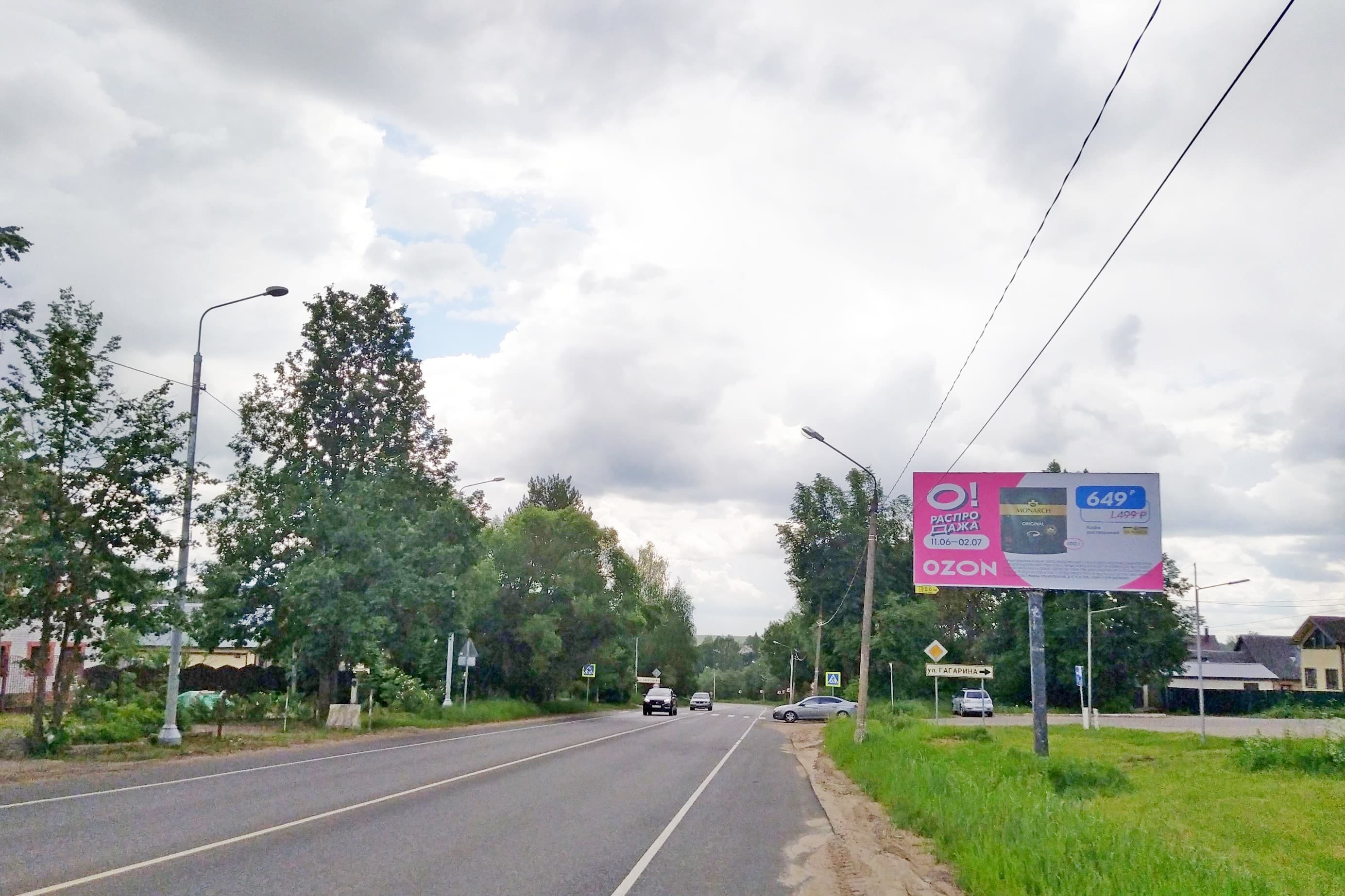 shit 3x6 Реклама 3x6 по адресу ул. Ленина (а/д Суворово –Волоколамск-Руза, 6км+370м, справа)