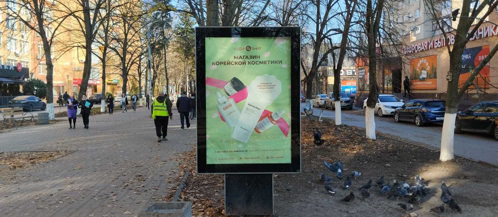 Реклама 1.2x1.8 по адресу Кирова ул.13