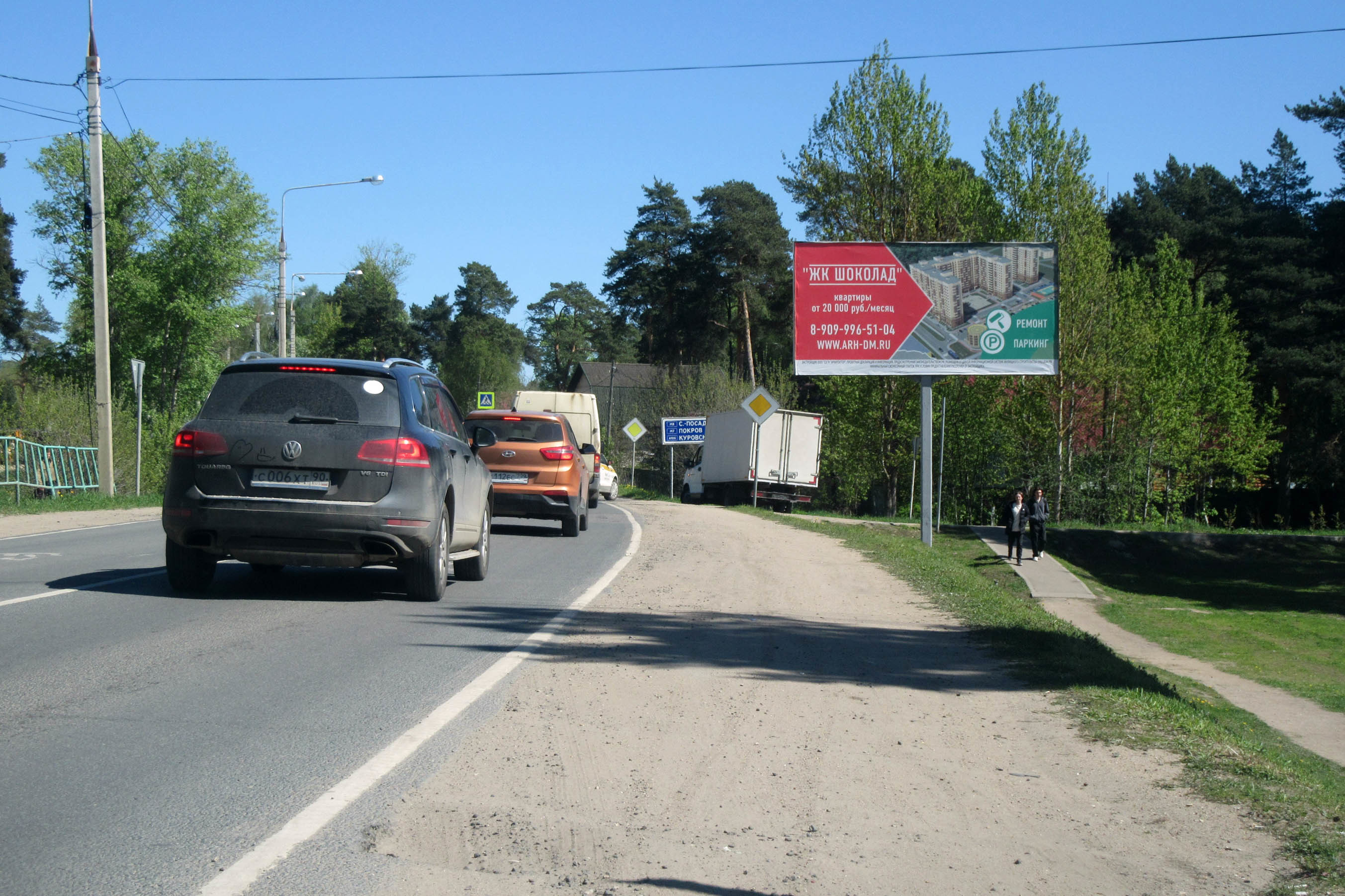 Реклама 3x6 по адресу Ковригинское шоссе, поворот на микр-н ДЗФС