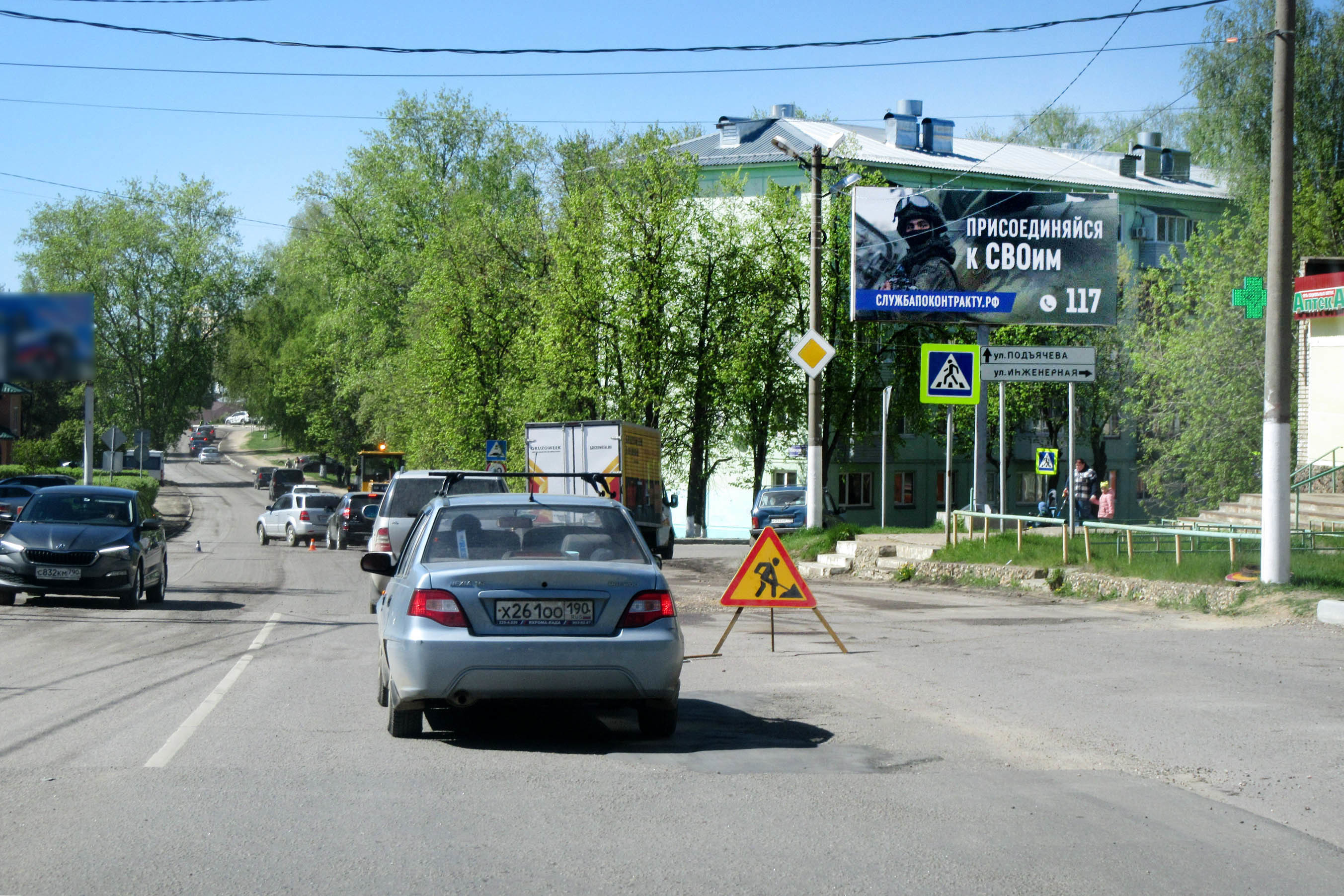 Реклама 3x6 по адресу ул. Инженерная, 25