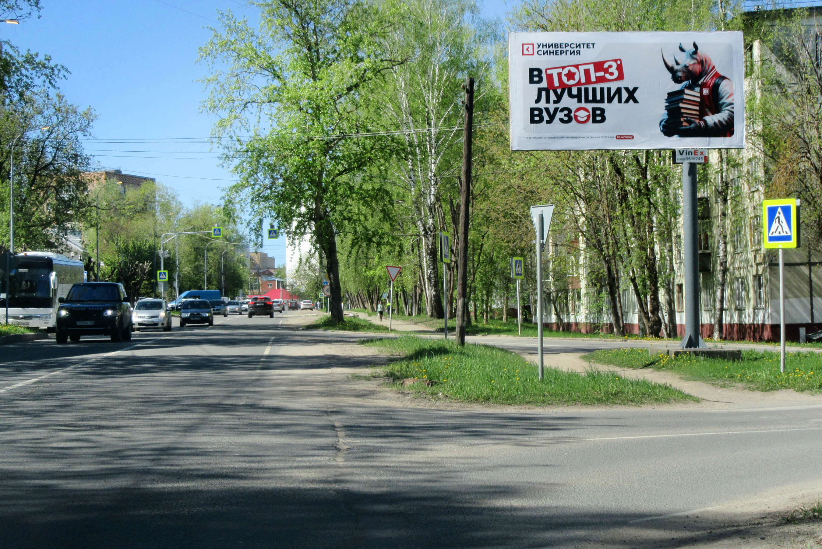 Реклама 3x6 по адресу ул. Космонавтов, д.4, слева, 557A