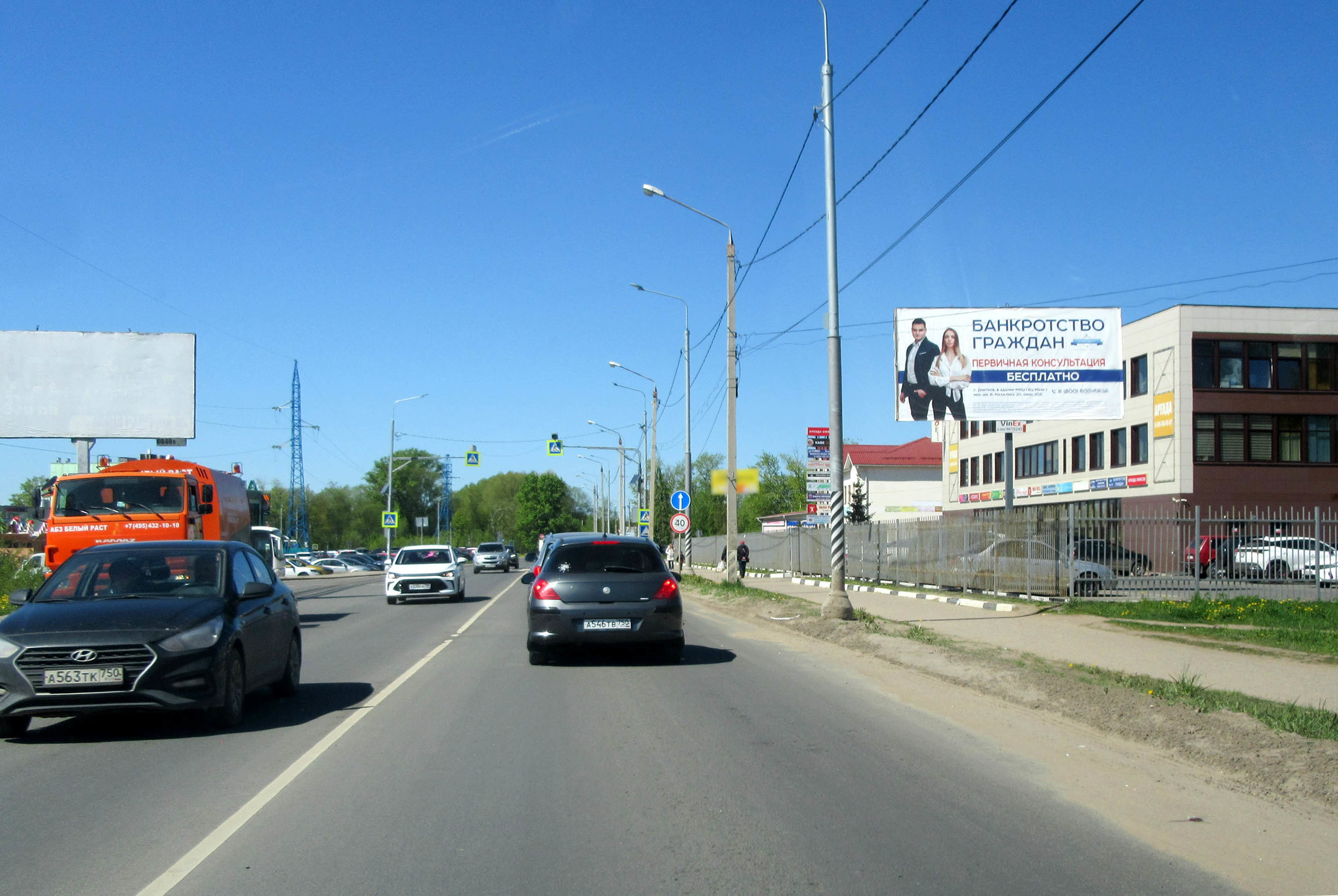 Реклама 3x6 по адресу ВОАД, микрорайон имени В. Н. Махалина, д. 20, возле БЦ "Маяк", №1034A