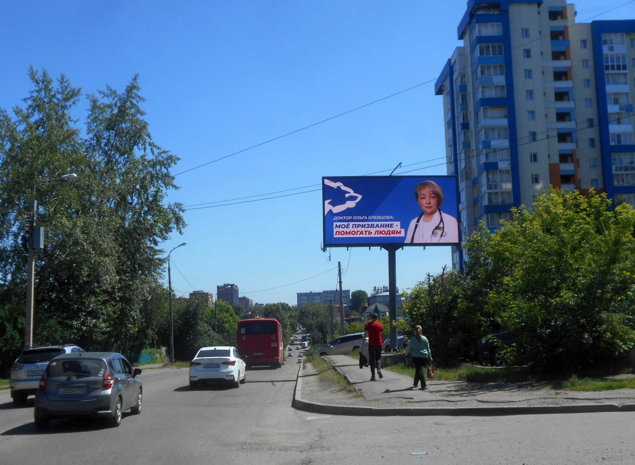 Реклама 3x6 по адресу 2-я Железнодорожная ул. 28/ Касьянова ул. (супермаркет "Слата") (Digital)