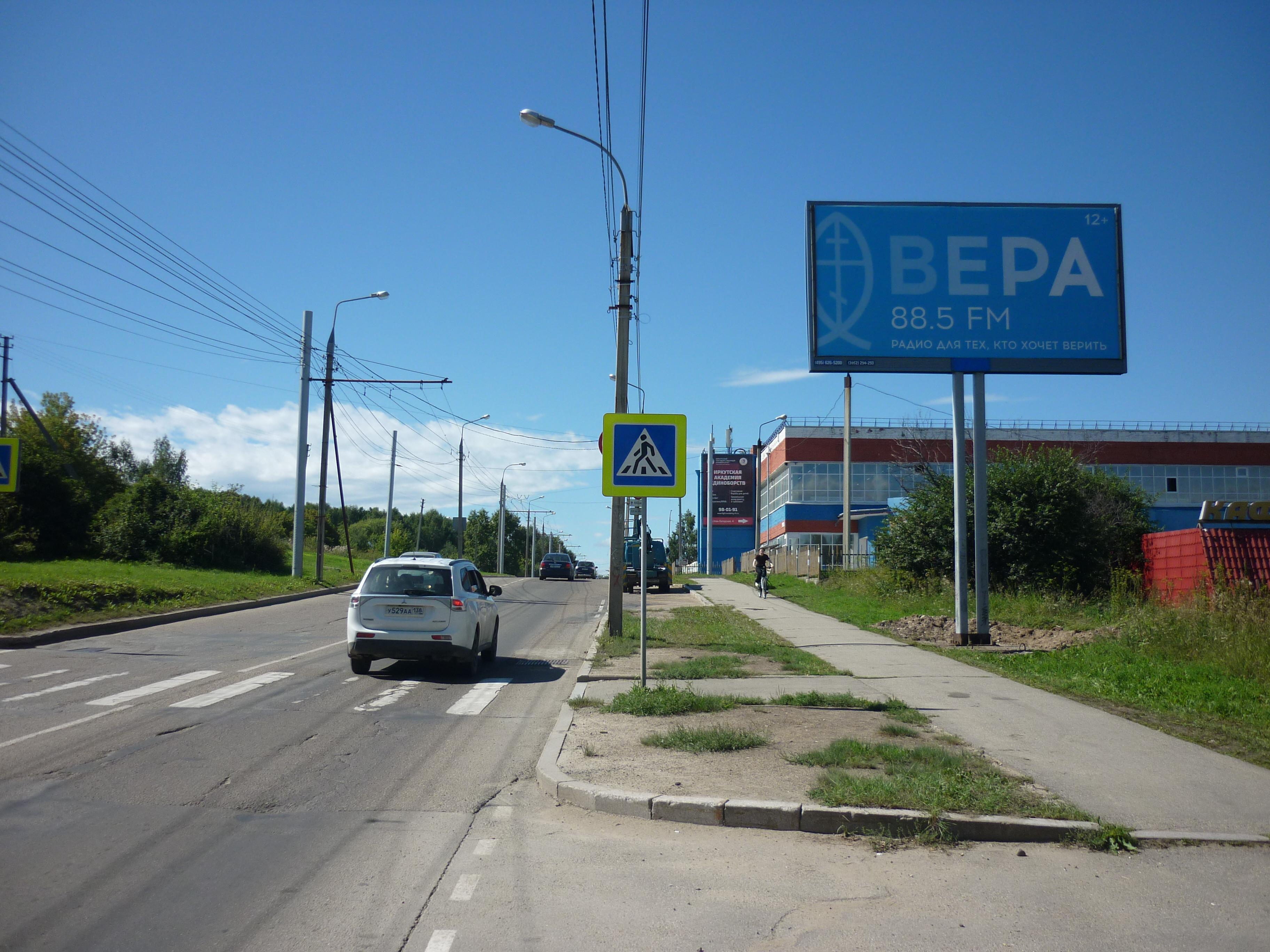 Реклама 3x6 по адресу Улан-Баторская ул.  1а