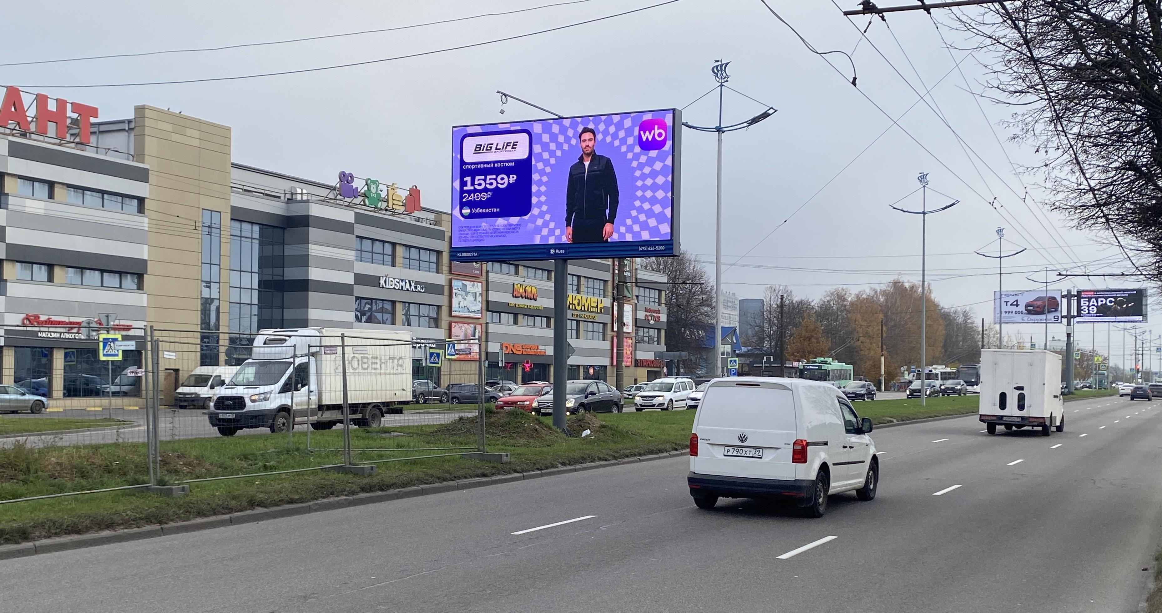 Реклама 3x6 по адресу Московский проспект 257, ЦРП, (ТЦ "Гиант")