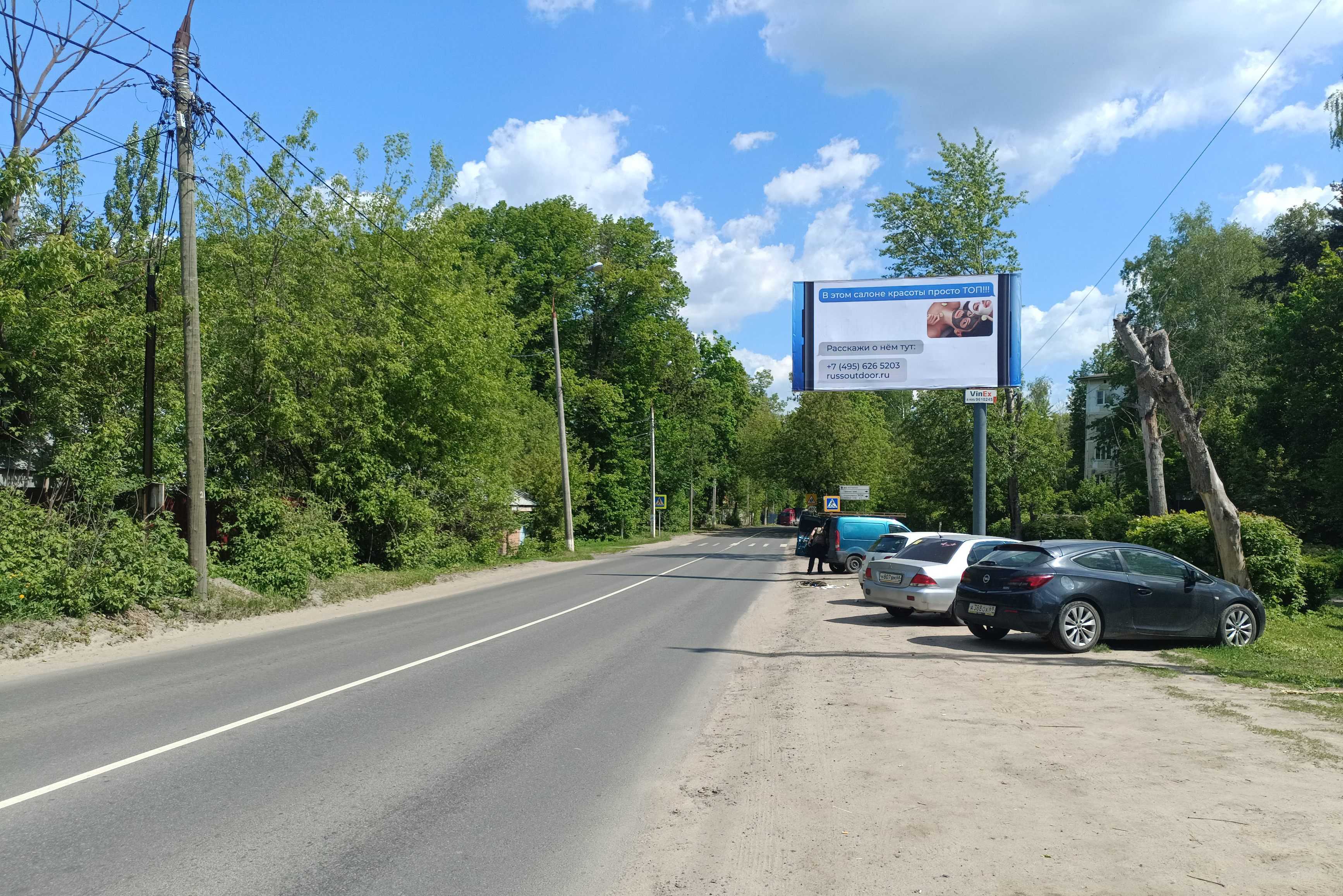 Реклама 3x6 по адресу ул. Тарасовская, д. 27, напротив, микрорайон "Текстильщик", №947A