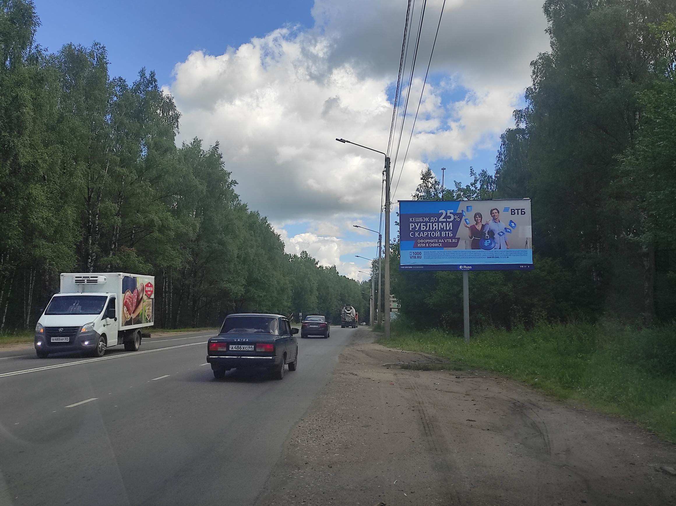 Реклама 3x6 по адресу Галичская ул. / Зеленая ул.