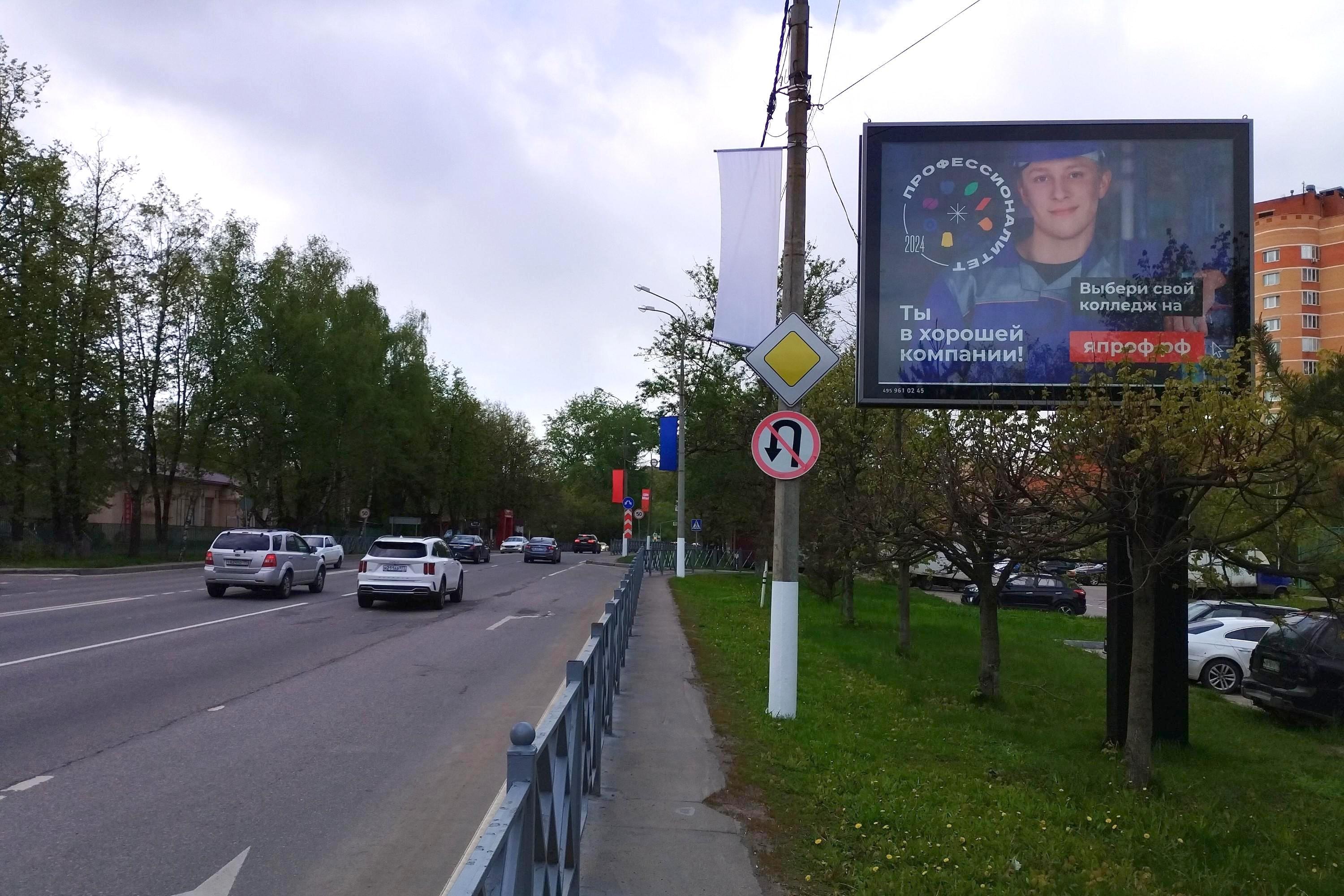 Реклама 2.7x3.7 по адресу ул. Ленина, д. 29, Волоколамское ш., 23 км + 800 м, справа, №CB79A1