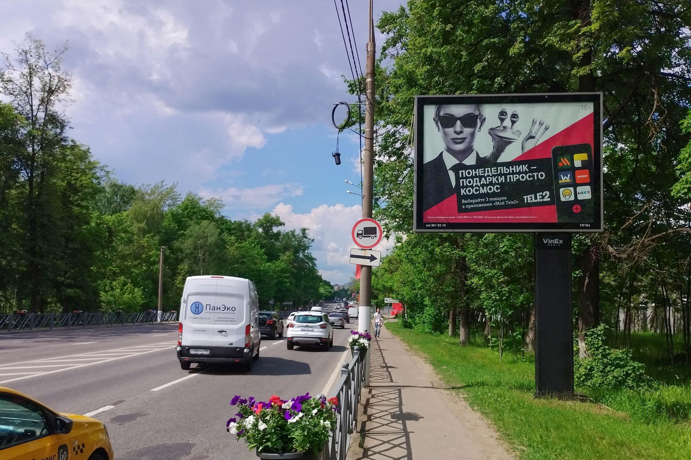 Реклама 2.7x3.7 по адресу ул. Ленина, д. 4 (в 100 м напротив), Волоколамское ш., 22 км + 900 м, справа, №CB78A2