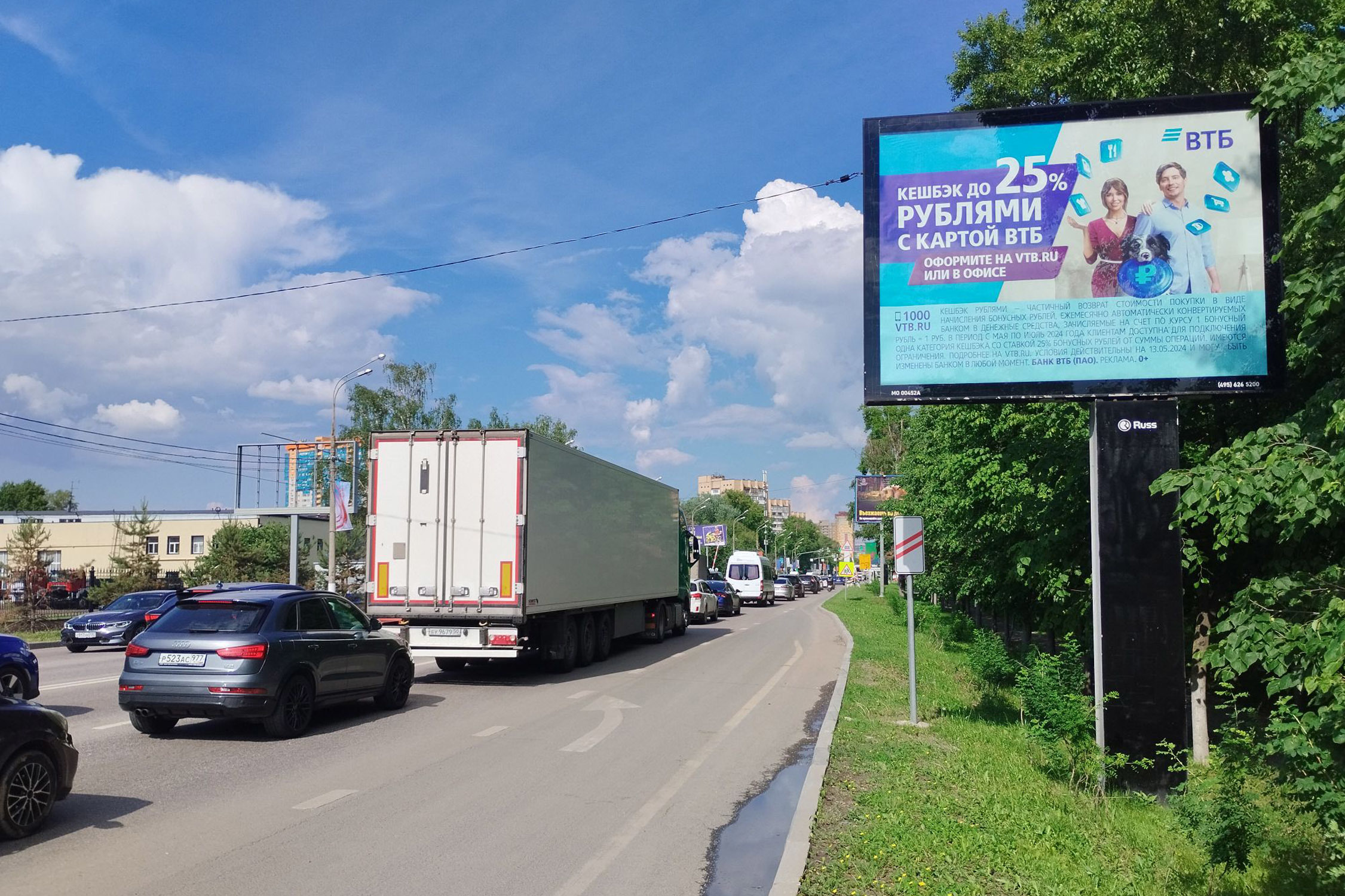 Реклама 2.7x3.7 по адресу Ильинское ш. 29 (скроллер)