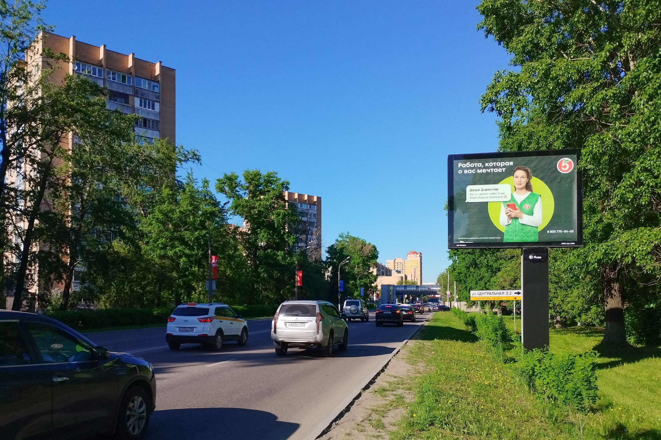 Реклама 2.7x3.7 по адресу Павшинская ул. 87 (скроллер)