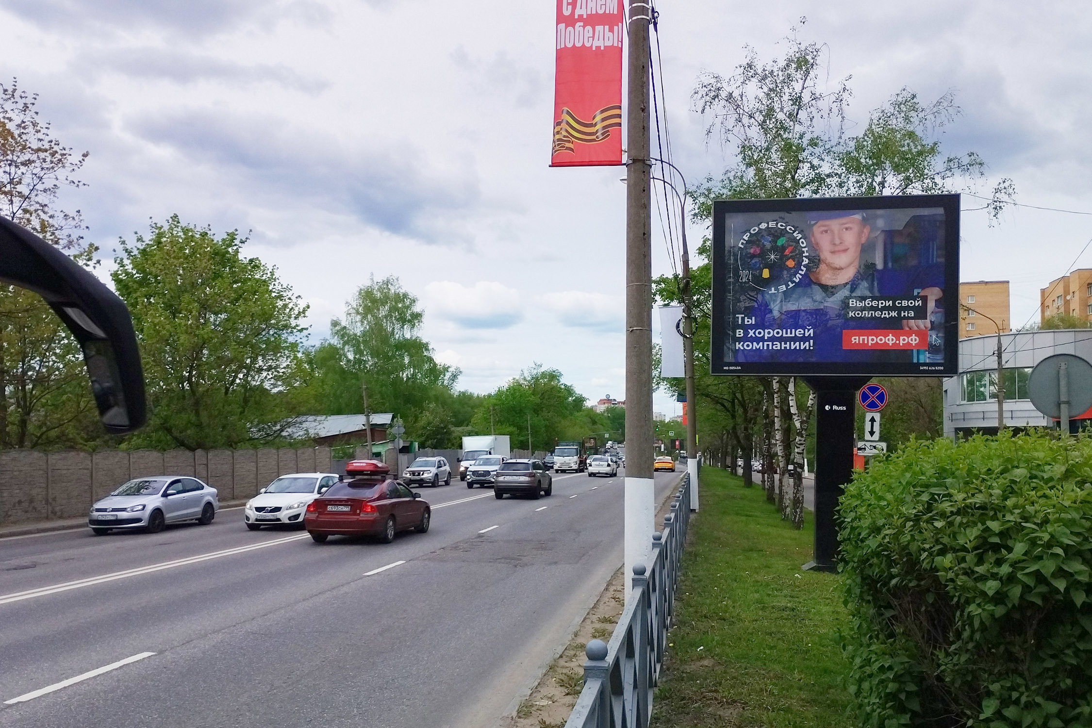 Реклама 2.7x3.7 по адресу Волоколамское ш. 23,400 км (5,9 км от МКАД), в область (скроллер)