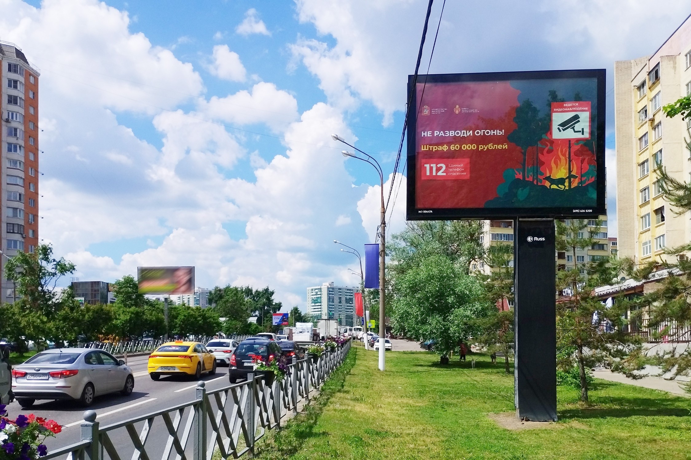 Реклама 2.7x3.7 по адресу Волоколамское ш. 25,055 км (7,555 км от МКАД), в область (скроллер)