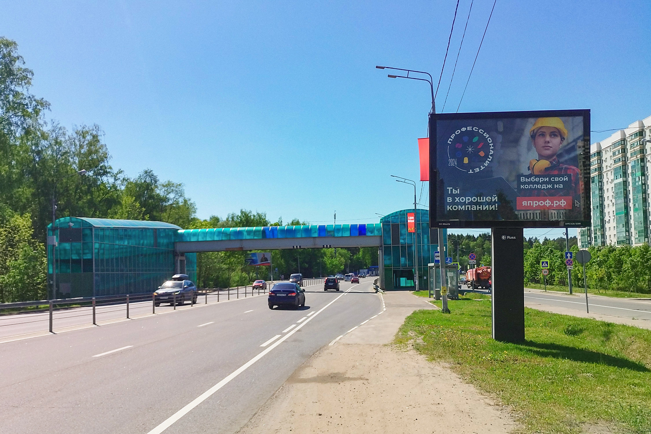 Реклама 2.7x3.7 по адресу Волоколамское ш. 26,69 км (9,19 км от МКАД), в область (скроллер)