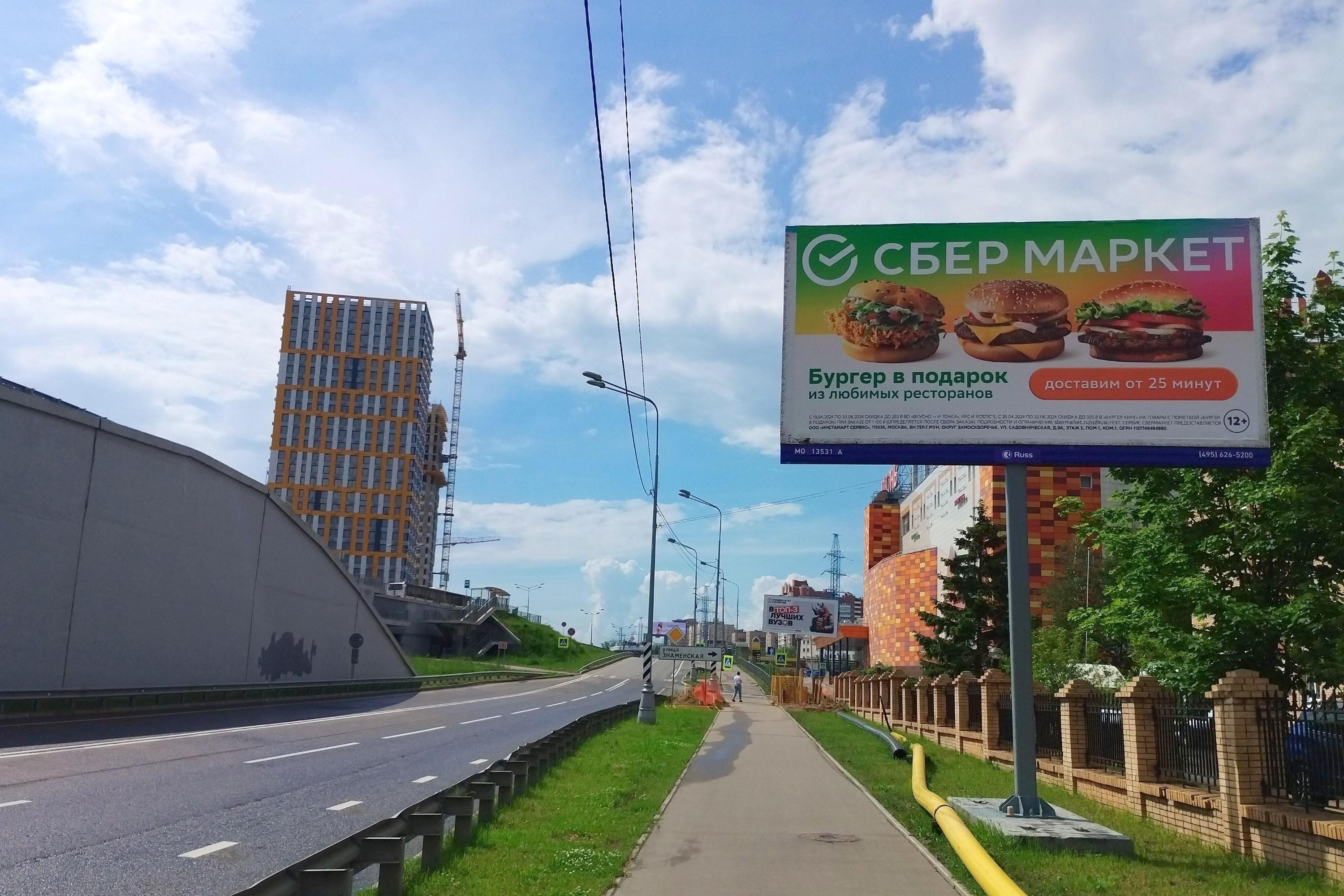 Реклама 3x6 по адресу Волоколамское ш., 20км + 935м, справа, ТРЦ "Июнь"