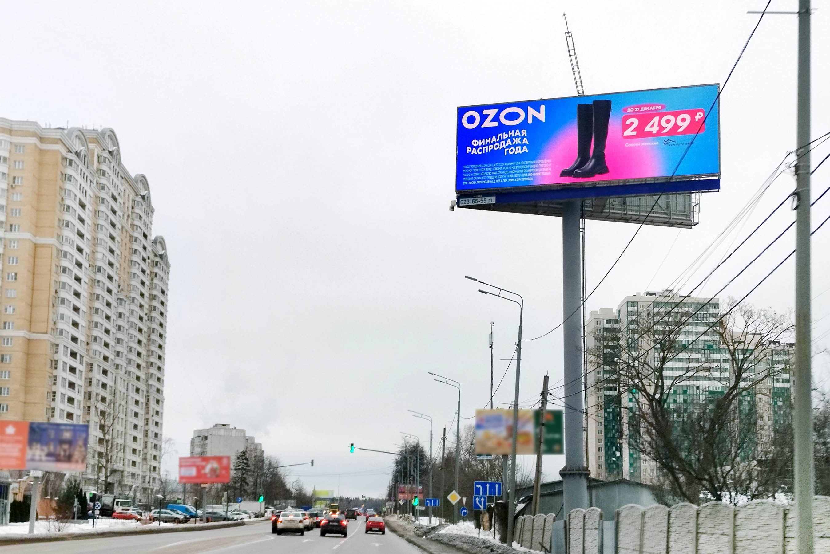 Реклама big по адресу Волоколамское_025+815_R_А1