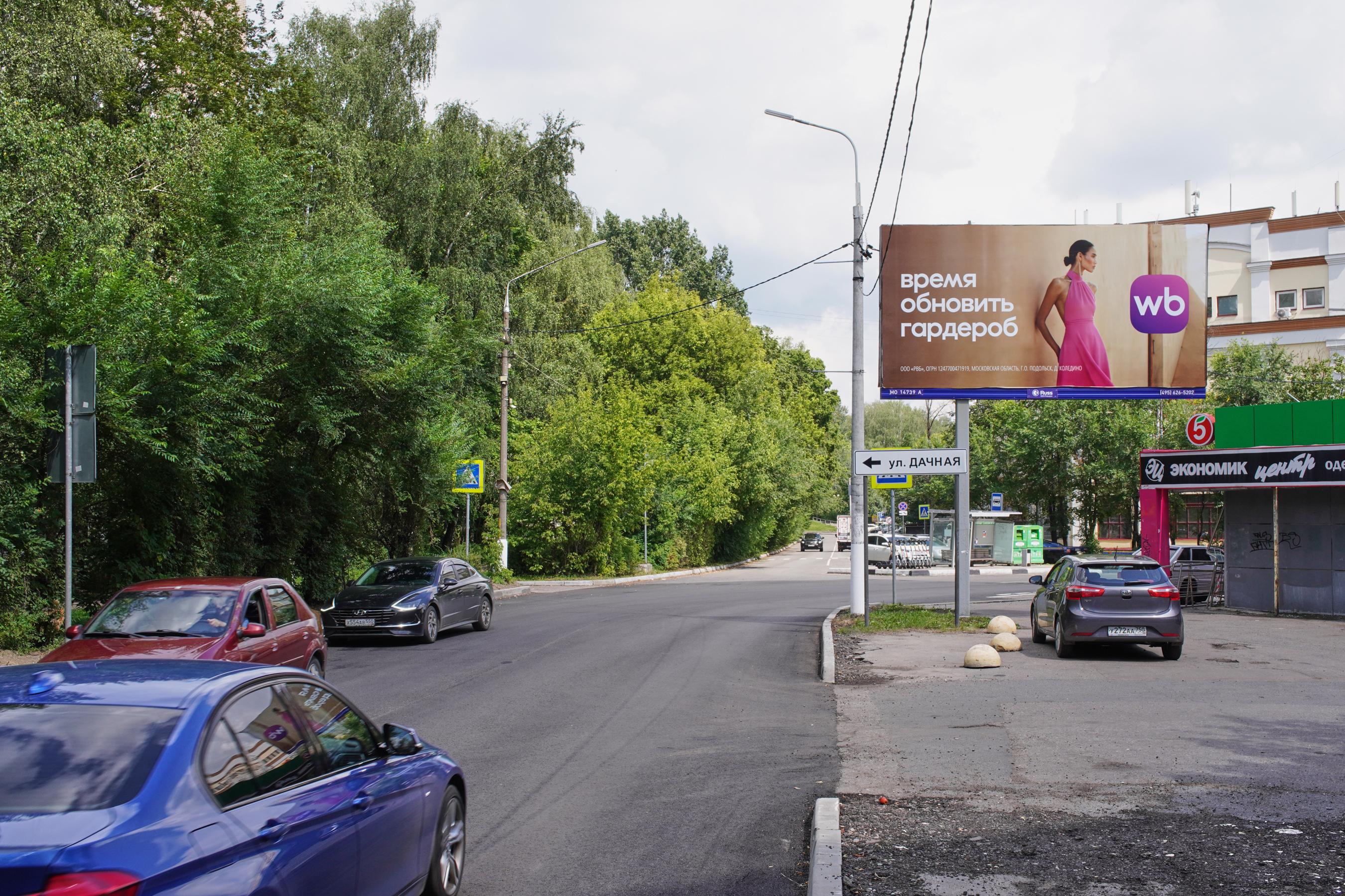 Реклама 3x6 по адресу 50 лет Октября ул.   1А напротив