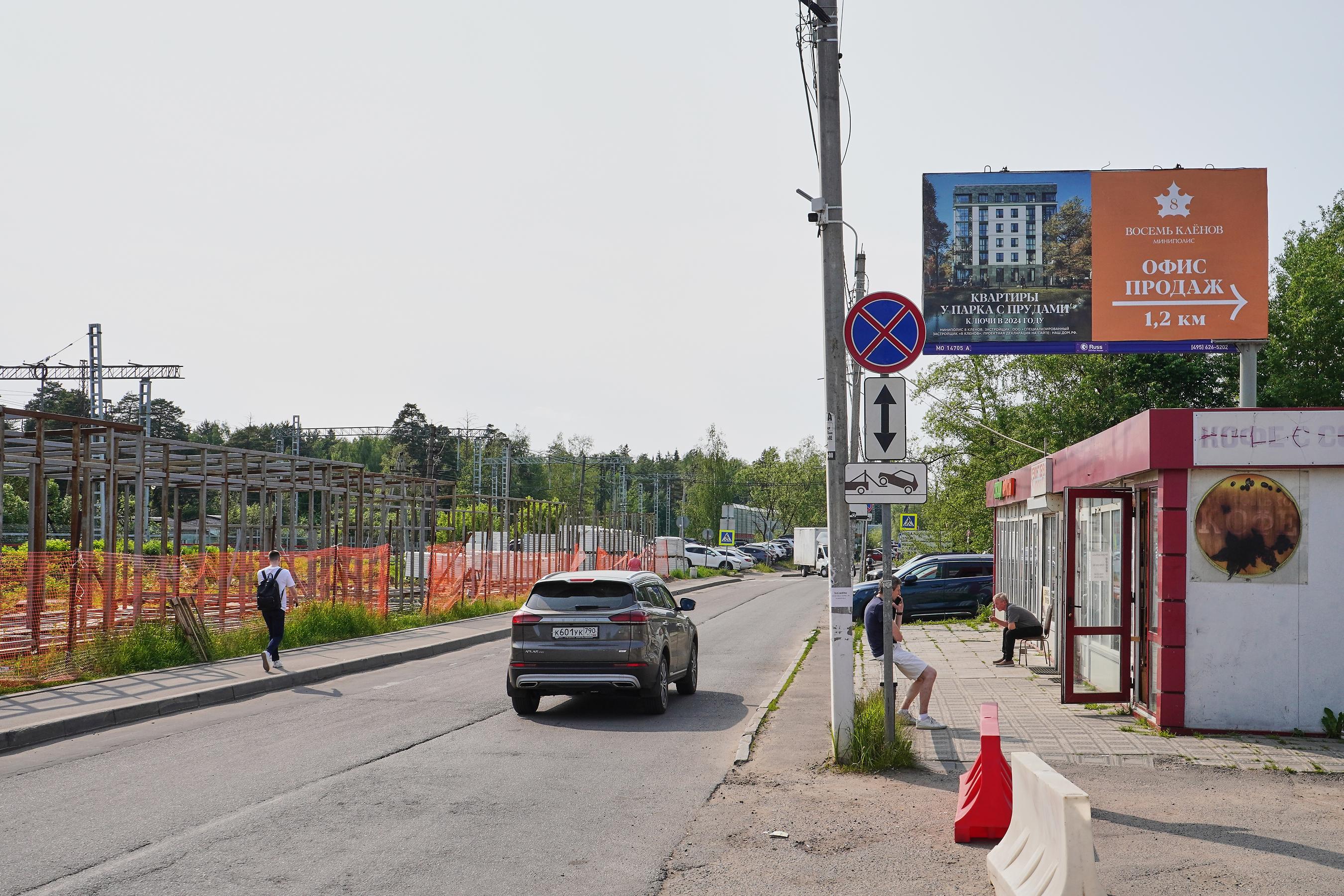 Реклама 3x6 по адресу Опалиха ул.   3А