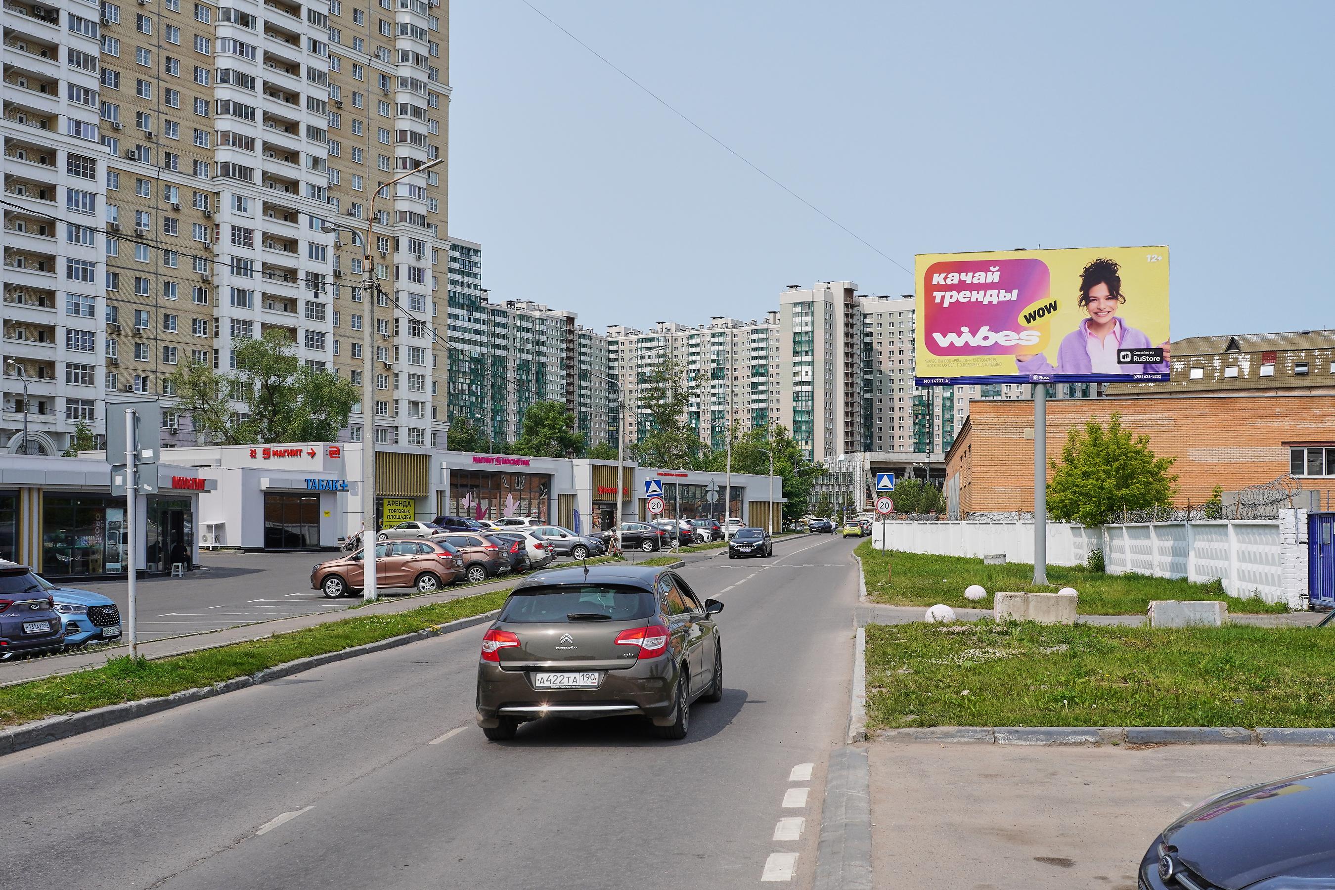 Реклама 3x6 по адресу Вилора Трифонова ул.   3 напротив, 130 м до Х с ул. Черневская