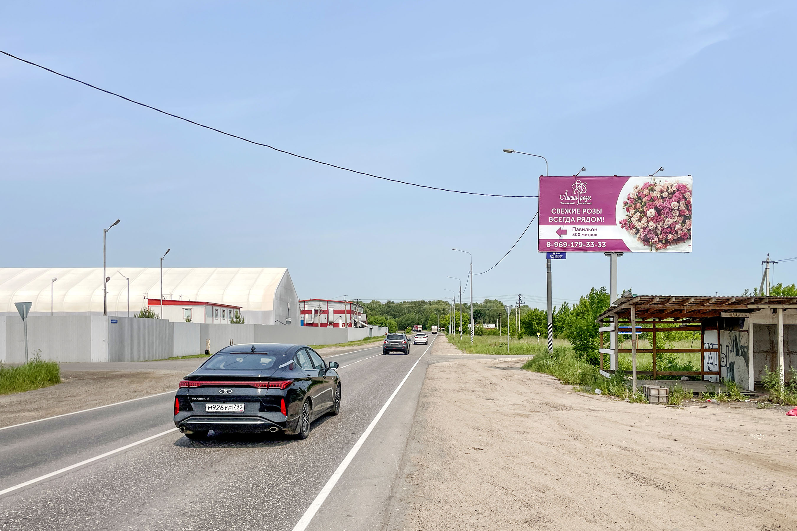 Реклама 3x6 по адресу ММК - Раменское а/д (46К-5300),   9,1 км