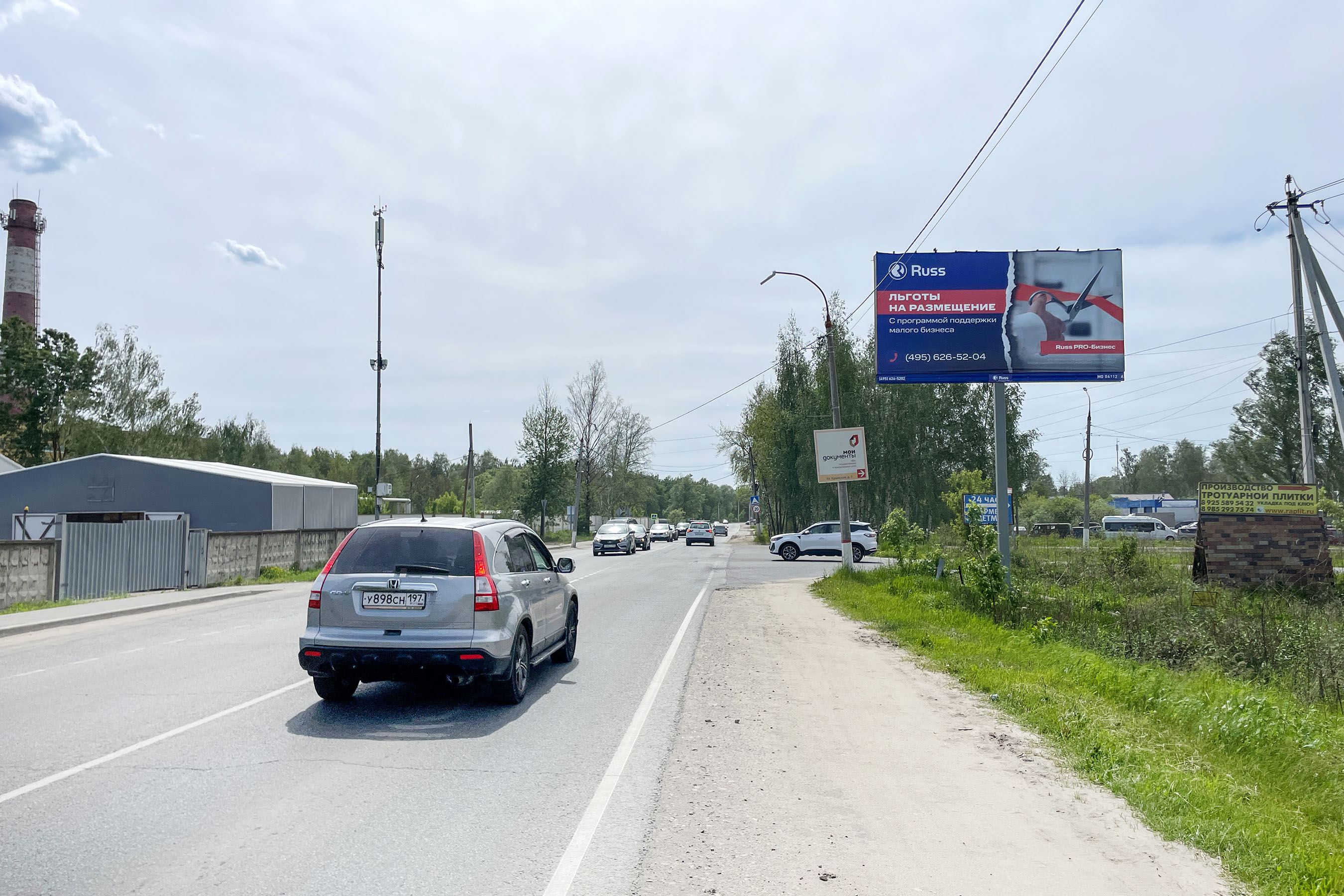 Реклама 3x6 по адресу Транспортный проезд   вл1