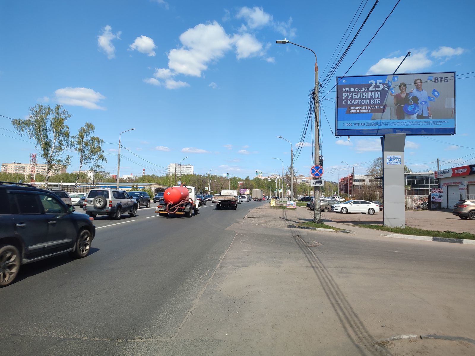 Реклама 3x6 по адресу Гагарина пр-т, въезд в город (Digital)