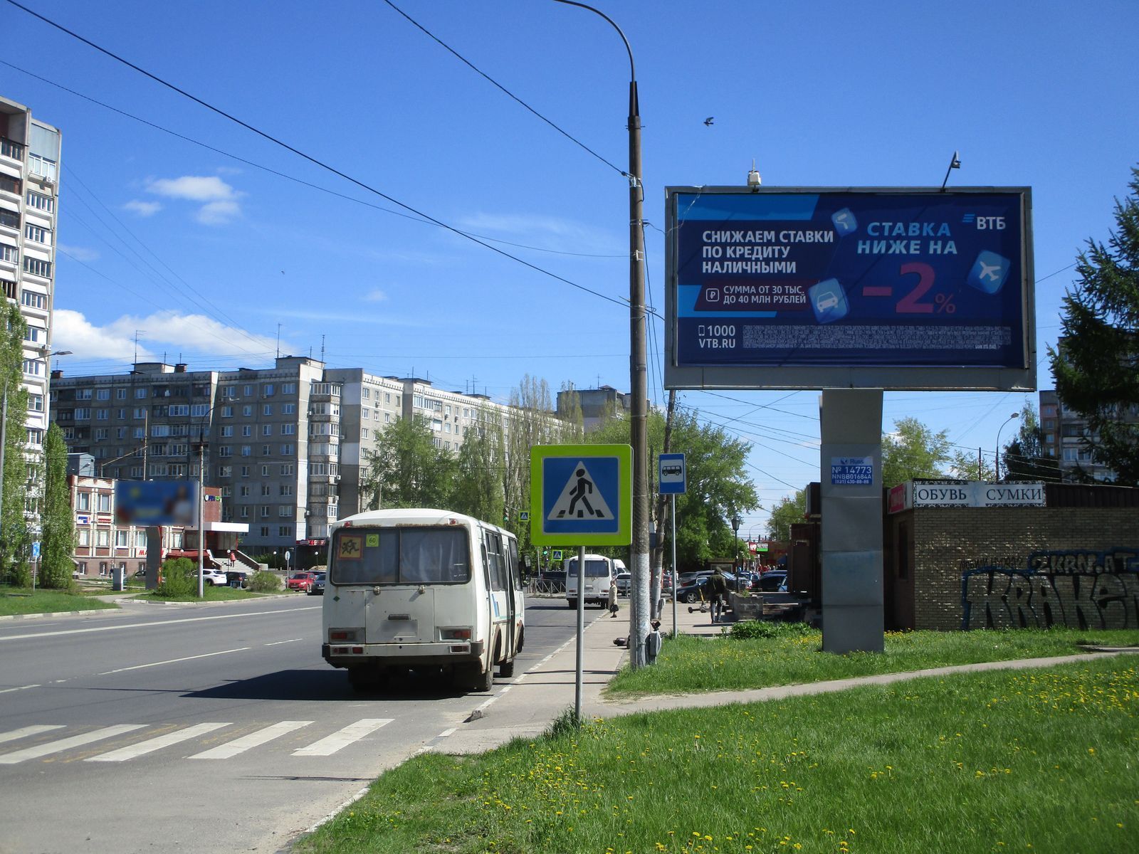 Реклама 3x6 по адресу Маркса ул., напротив д.5